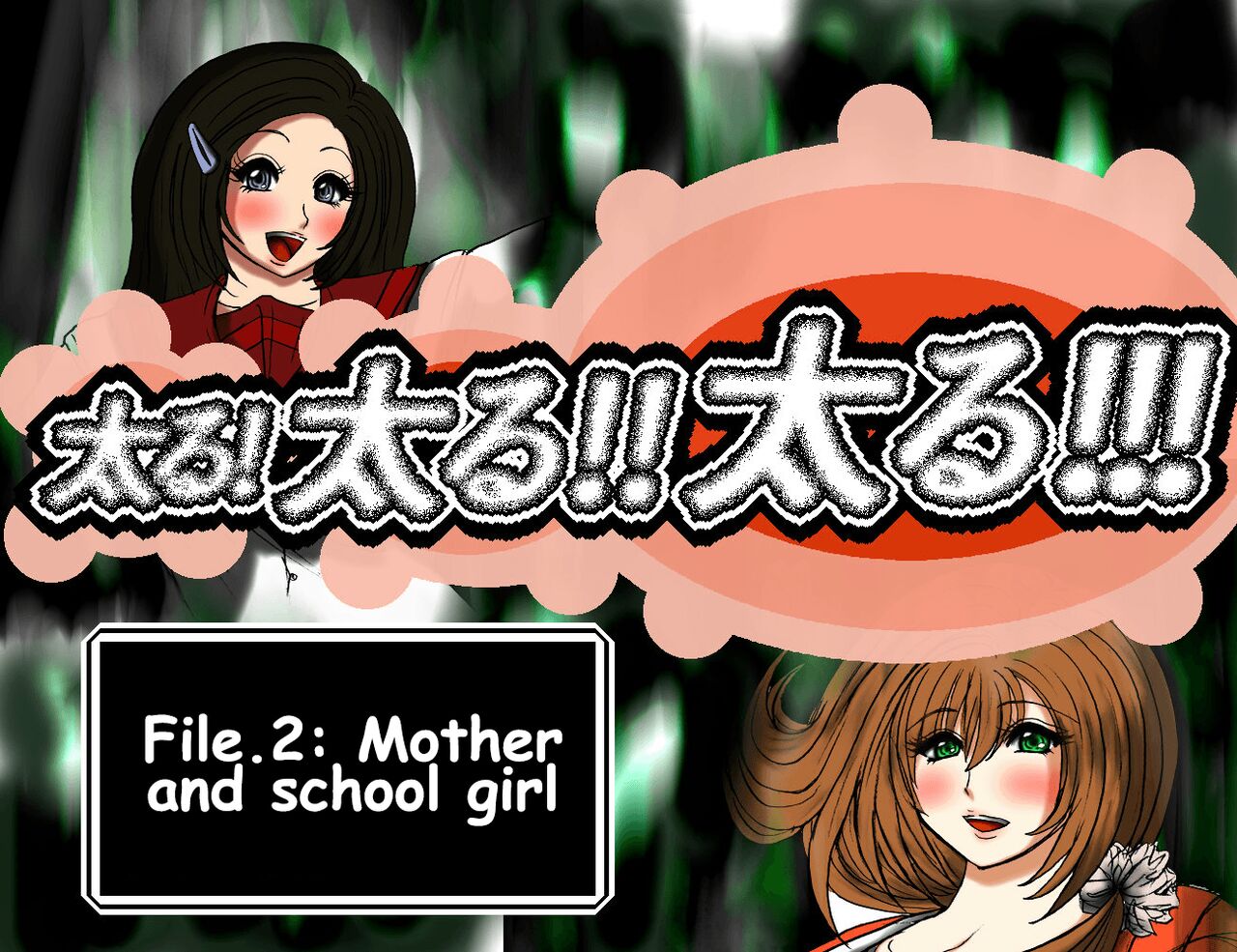 [Fukuraminto] Futoru! Futoru!! Futoru!!! File No. 02 [Digital] [English] 이미지 번호 1