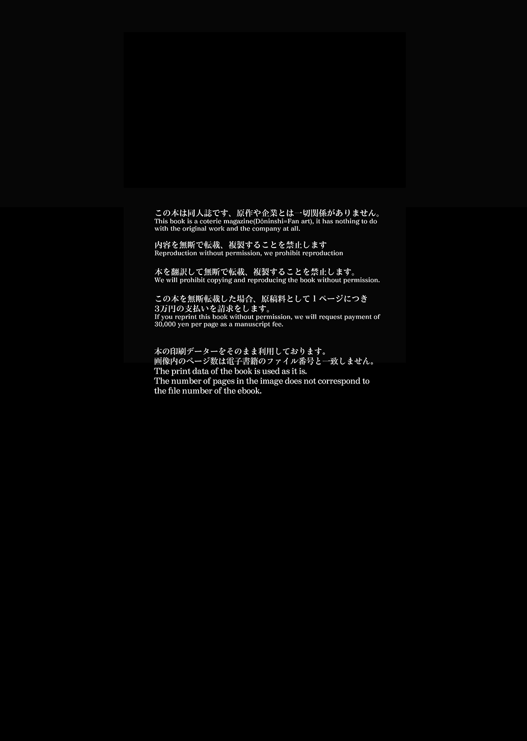 [Unizo (Unikura)] Yoake no Joukei (Fire Emblem: Three Houses) [Chinese] [Digital] 画像番号 29