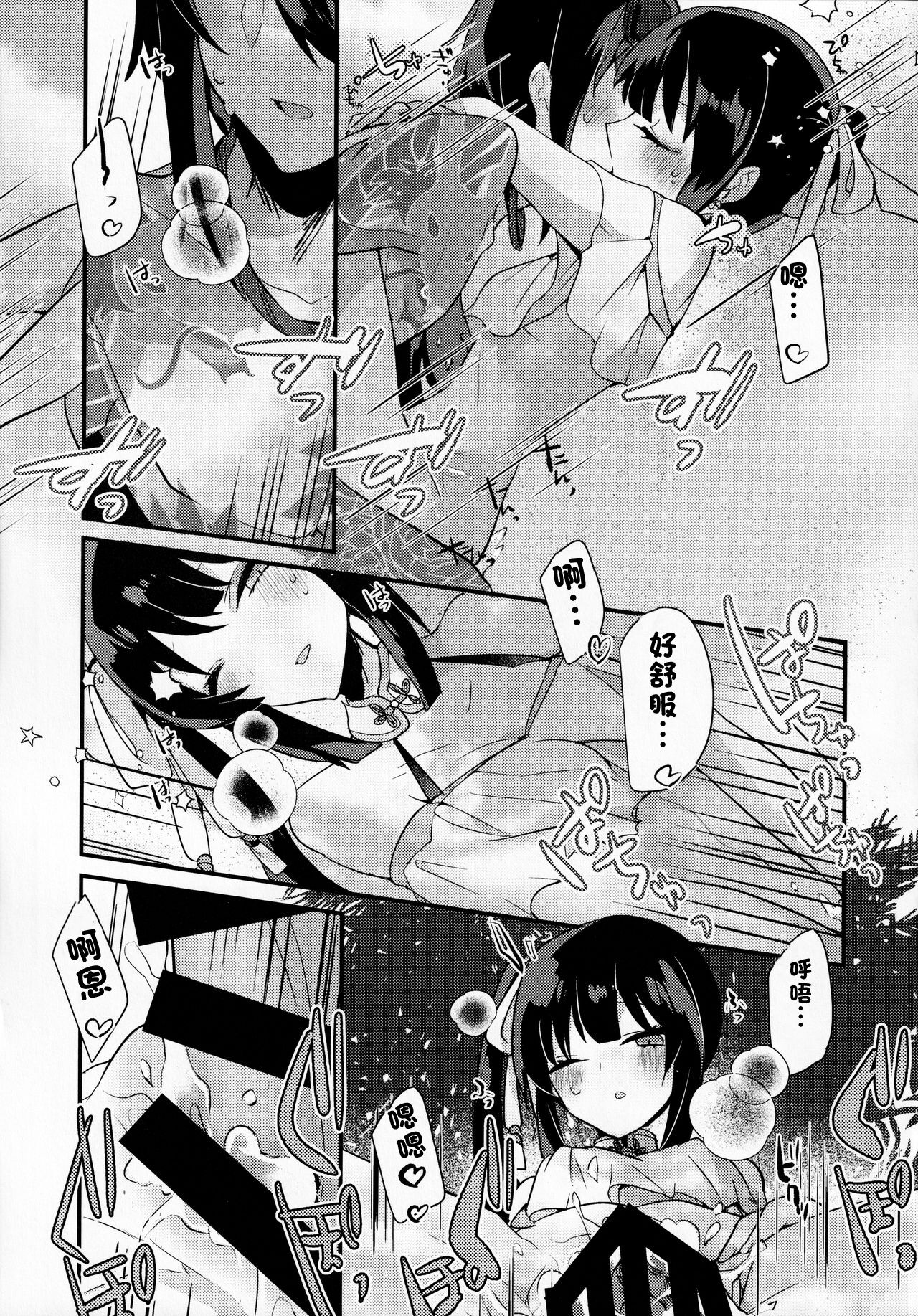 [chimere/marie (Ugetsu)] WATER LAND (Fate/Grand Order) [Chinese] 画像番号 20