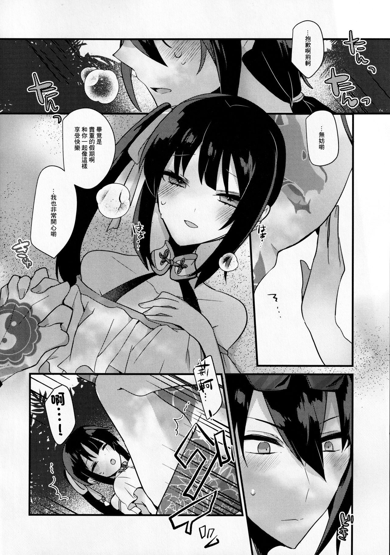 [chimere/marie (Ugetsu)] WATER LAND (Fate/Grand Order) [Chinese] 画像番号 21