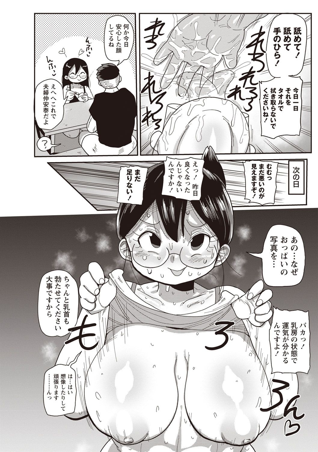 [Kiliu] Niizuma no Arai-san 4 image number 4