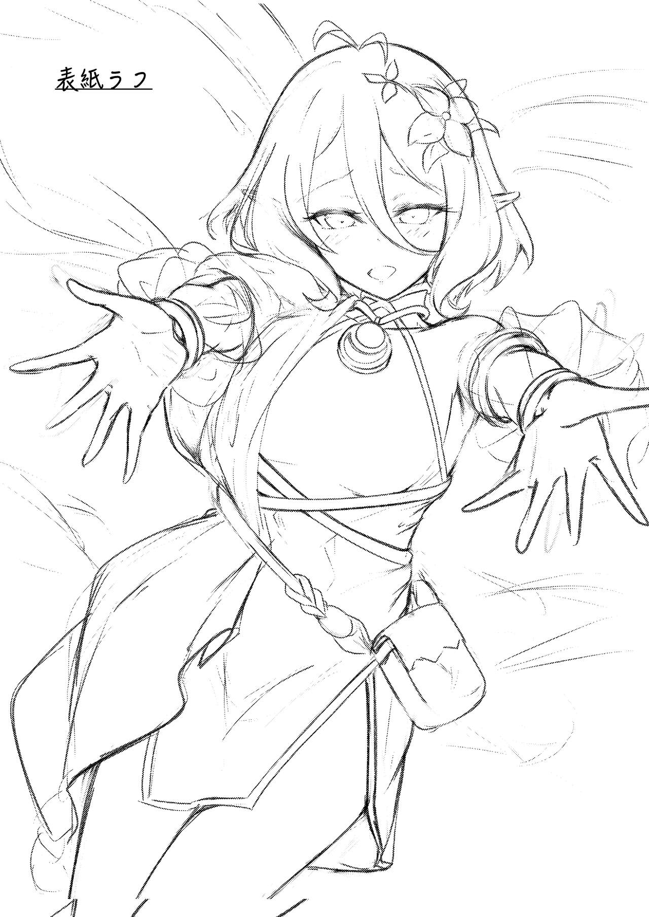 [TreeDrop (Hazuki Kohaku)] Boku no Juusha ga, Saikin Okashii. (Princess Connect! Re:Dive) [Digital] image number 21