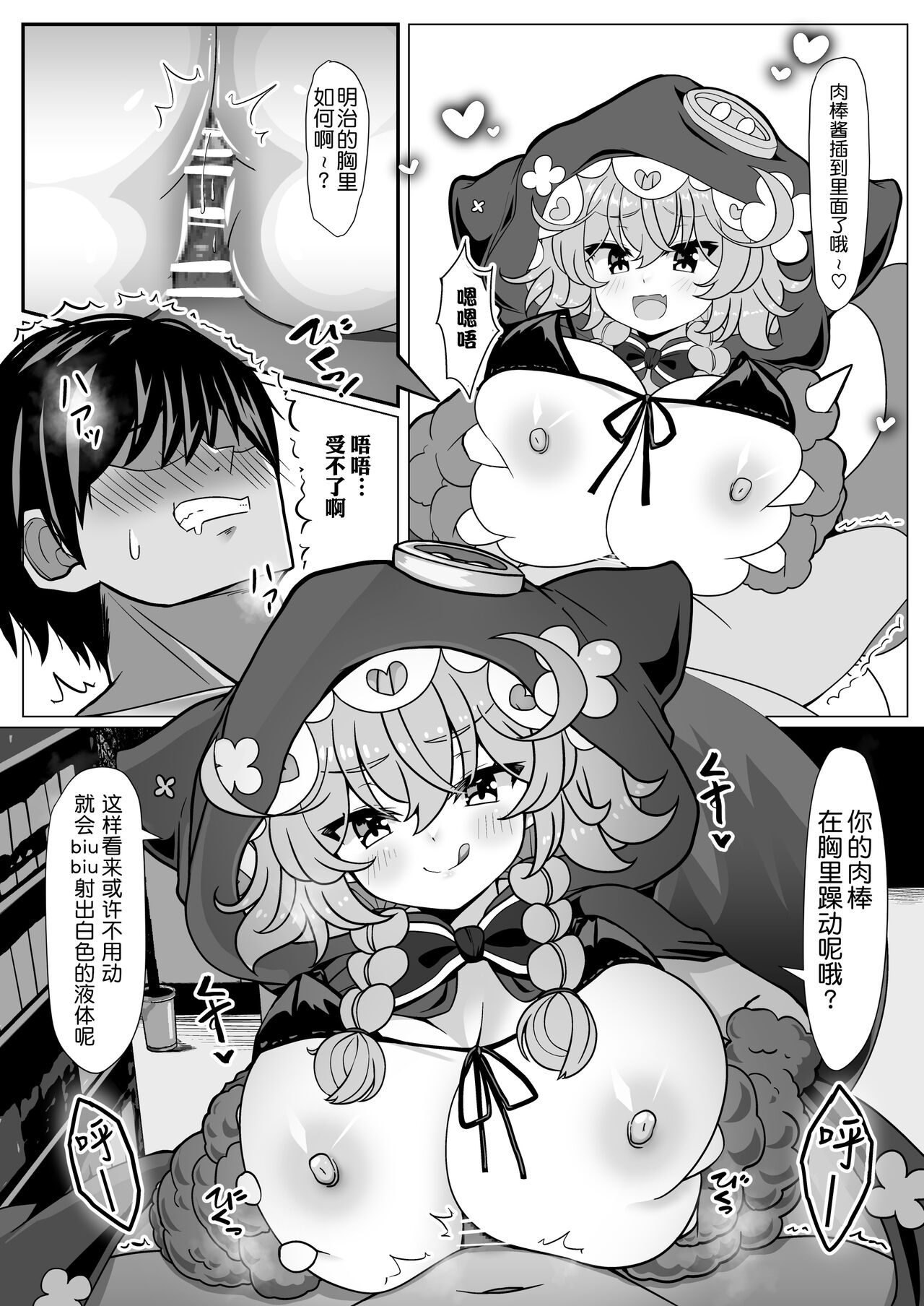 [FAP Seisakusho (Takimoto Yukari)] Wawabeda-chan ni Nukitsukusareru!! (Warabeda Meiji) [Chinese] [逃亡者x真不可视汉化组] [Digital] image number 9