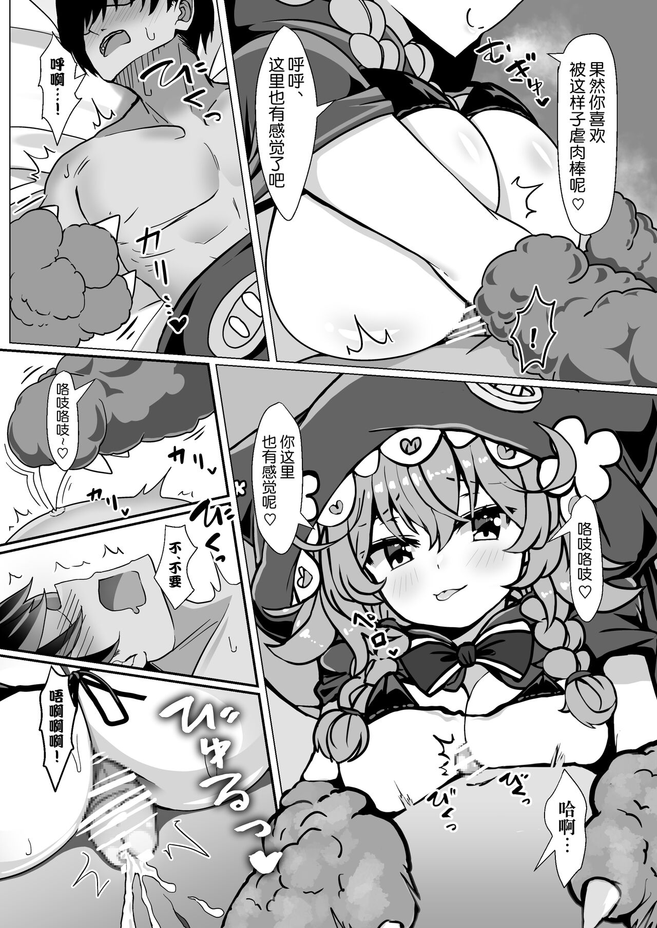 [FAP Seisakusho (Takimoto Yukari)] Wawabeda-chan ni Nukitsukusareru!! (Warabeda Meiji) [Chinese] [逃亡者x真不可视汉化组] [Digital] image number 10