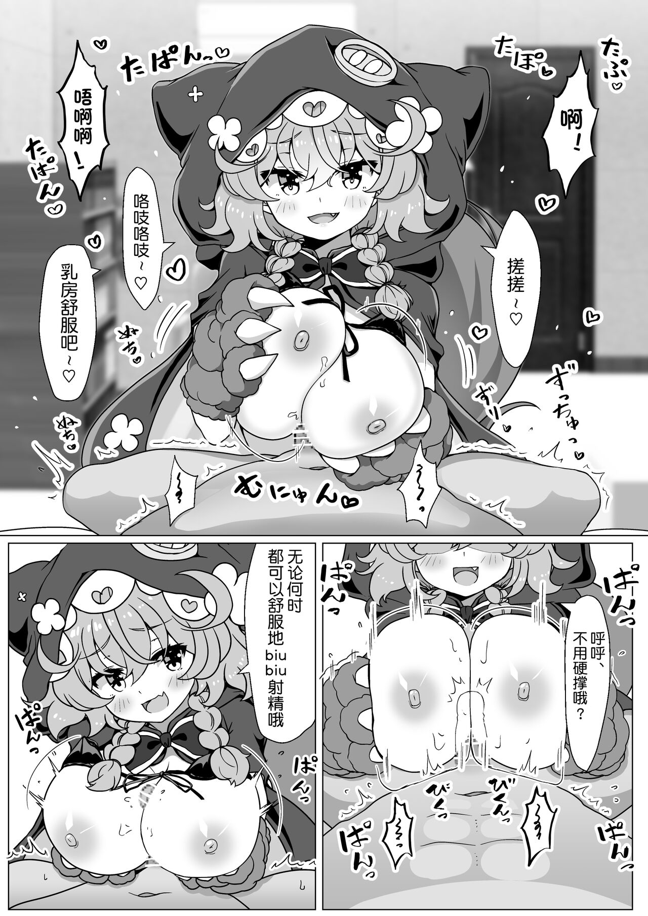 [FAP Seisakusho (Takimoto Yukari)] Wawabeda-chan ni Nukitsukusareru!! (Warabeda Meiji) [Chinese] [逃亡者x真不可视汉化组] [Digital] image number 13