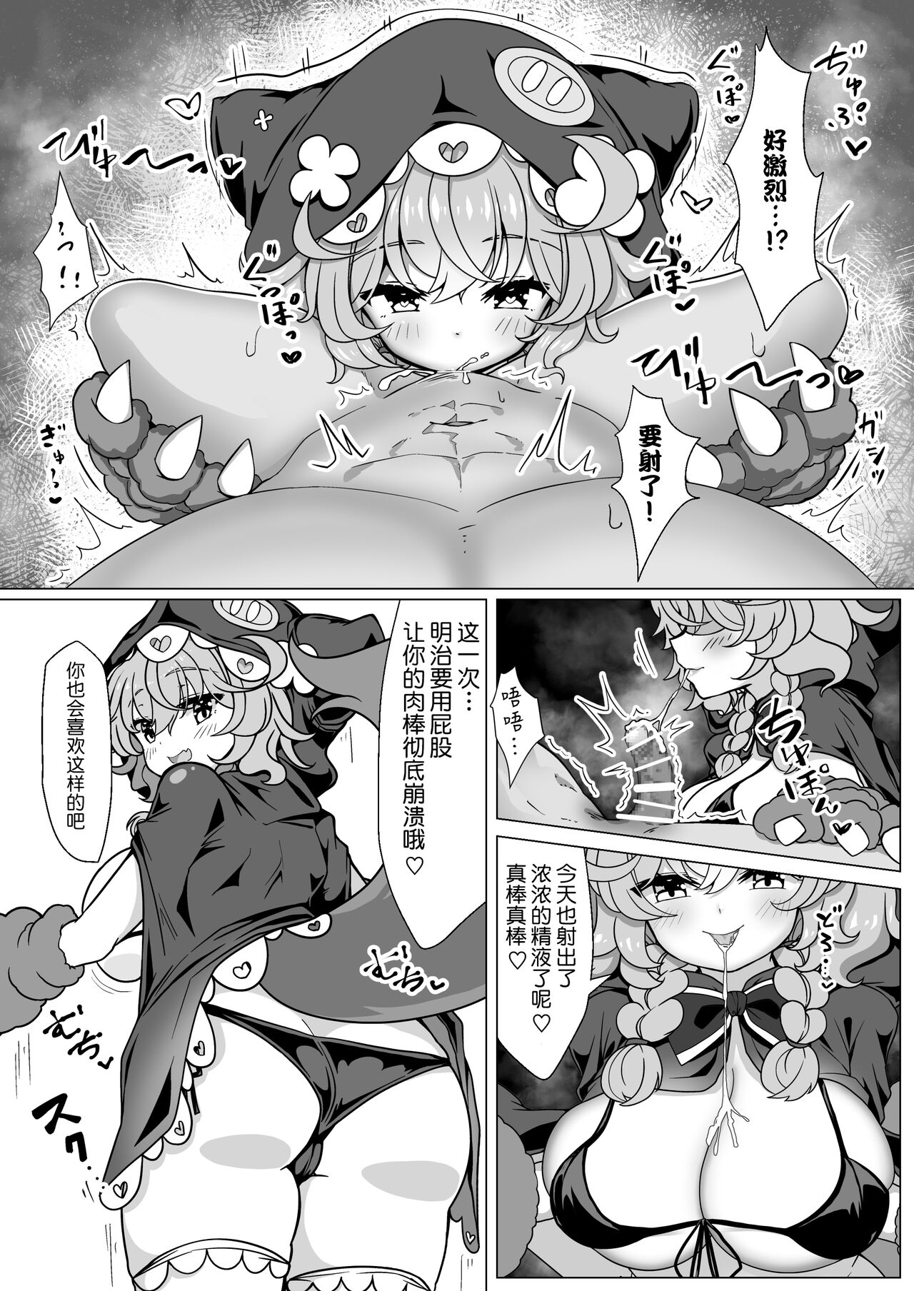 [FAP Seisakusho (Takimoto Yukari)] Wawabeda-chan ni Nukitsukusareru!! (Warabeda Meiji) [Chinese] [逃亡者x真不可视汉化组] [Digital] image number 18