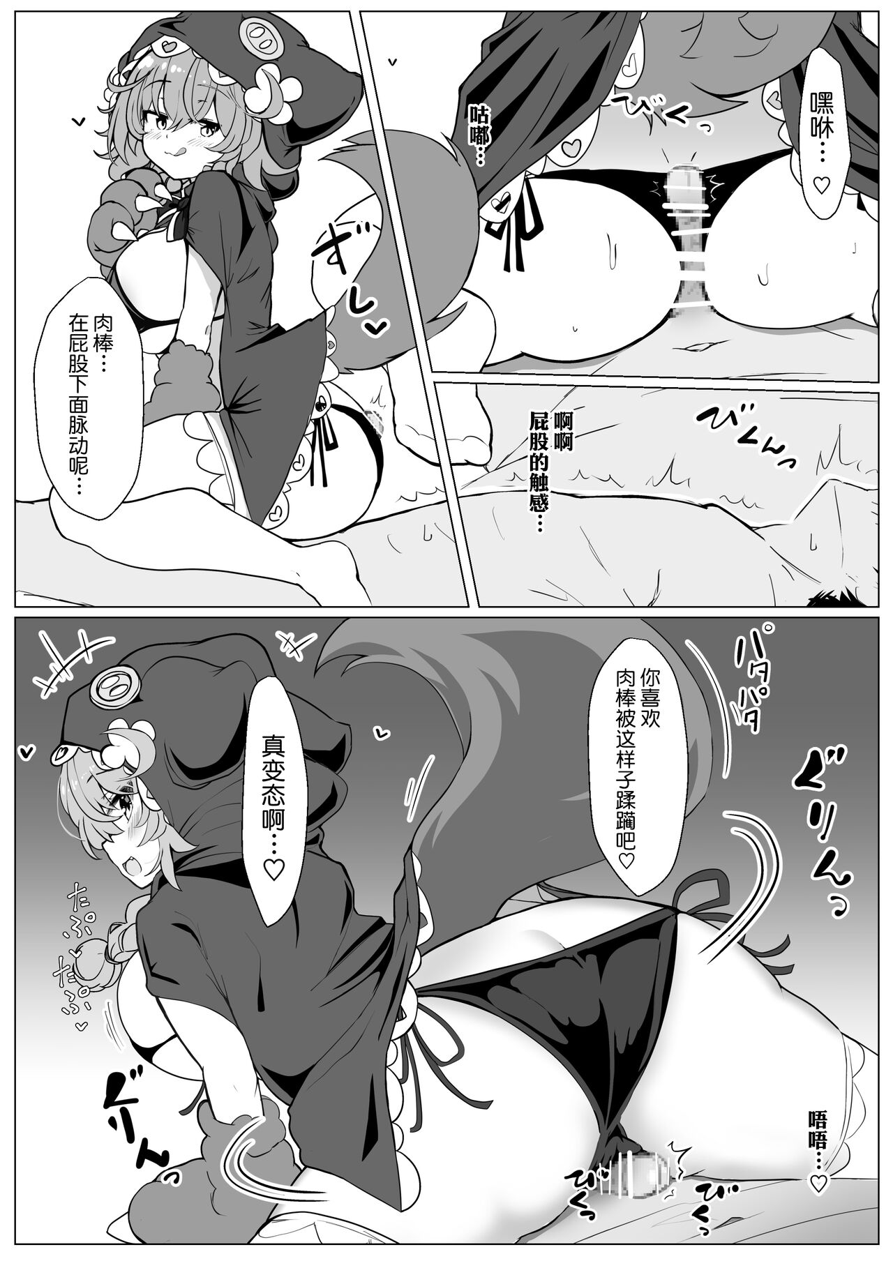 [FAP Seisakusho (Takimoto Yukari)] Wawabeda-chan ni Nukitsukusareru!! (Warabeda Meiji) [Chinese] [逃亡者x真不可视汉化组] [Digital] image number 19