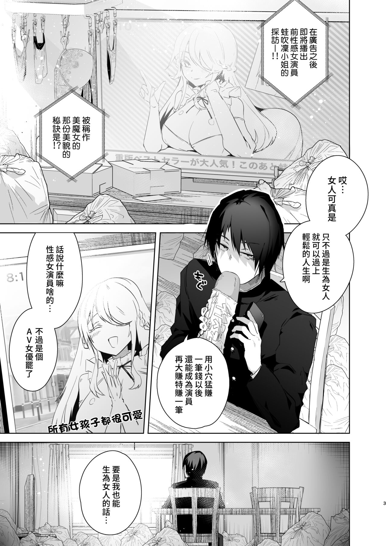 [Ebimashi (Ebina Ebi)] TS Fukushuu Revenge 1 [Chinese] [熊崎玉子汉化组] [Digital] 画像番号 2