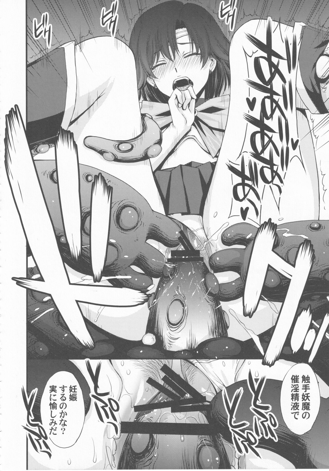 (C99) [Secret Society M (Kitahara Aki)] Tensei Shitara Shokushu Youma datta Ken (Bishoujo Senshi Sailor Moon) numero di immagine  18