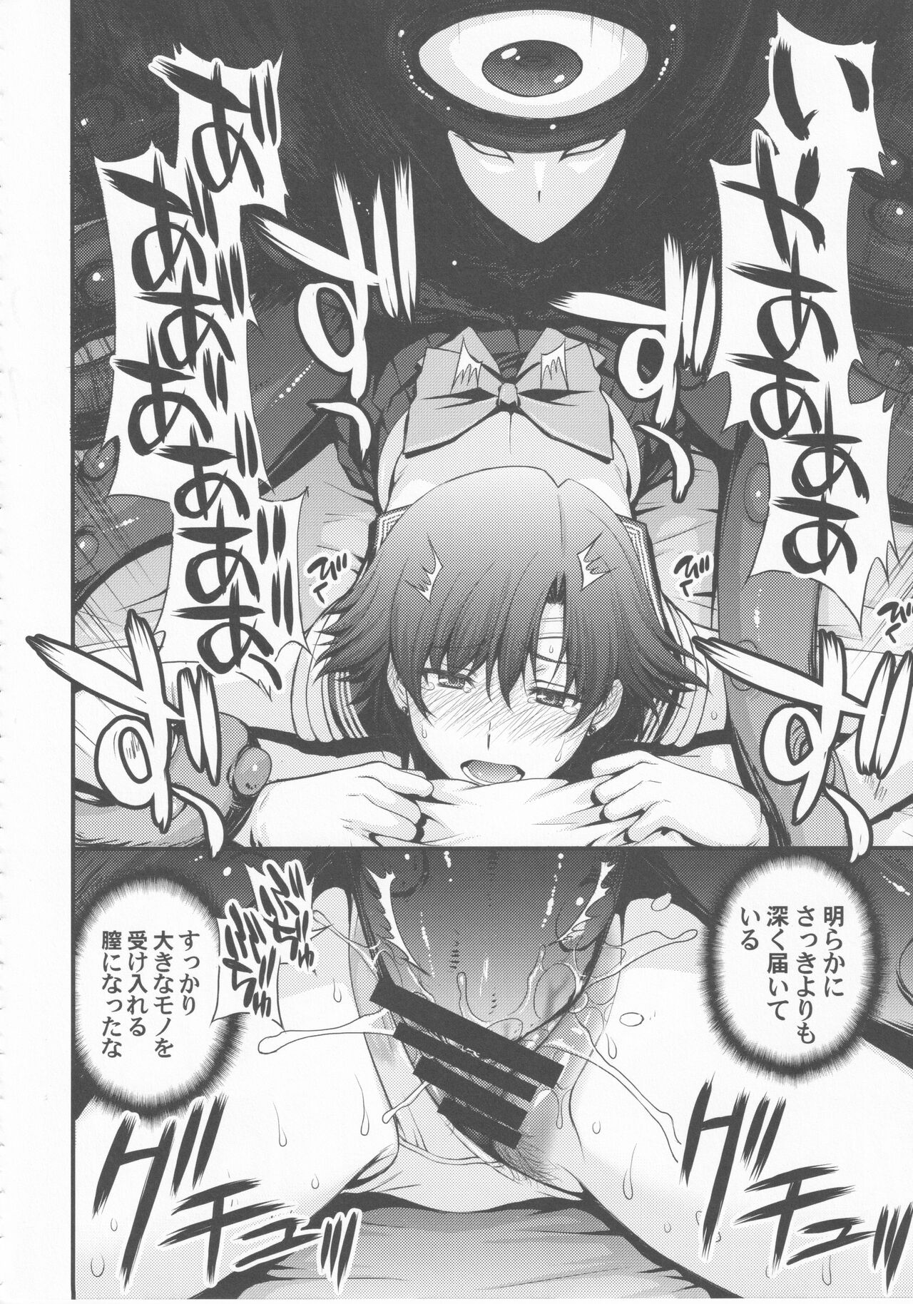 (C99) [Secret Society M (Kitahara Aki)] Tensei Shitara Shokushu Youma datta Ken (Bishoujo Senshi Sailor Moon) numero di immagine  22