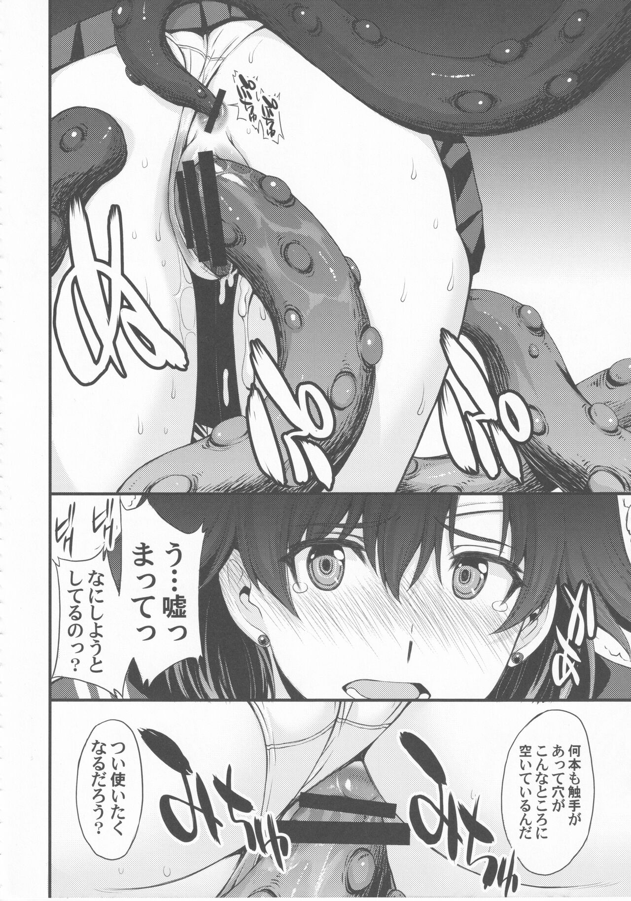 (C99) [Secret Society M (Kitahara Aki)] Tensei Shitara Shokushu Youma datta Ken (Bishoujo Senshi Sailor Moon) numero di immagine  24