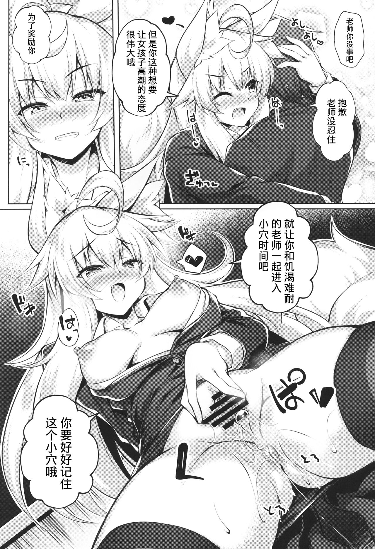 (C99) [Doku Denpa Jushin-chuu (Roshin)] Chihaya-san to Tanoshii Hokentaiiku [Chinese] [逃亡者x真不可视汉化组] 이미지 번호 11