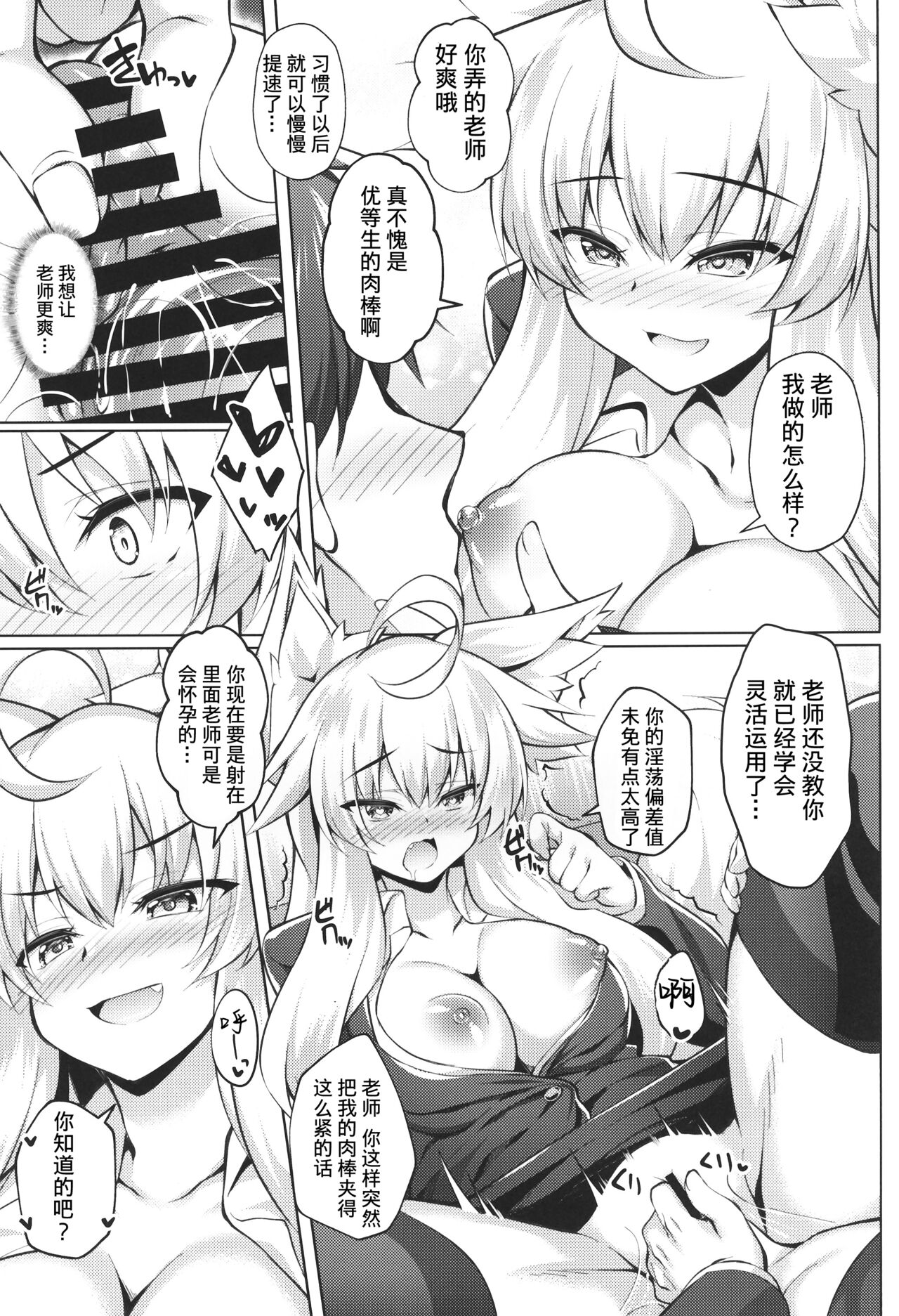 (C99) [Doku Denpa Jushin-chuu (Roshin)] Chihaya-san to Tanoshii Hokentaiiku [Chinese] [逃亡者x真不可视汉化组] 이미지 번호 14