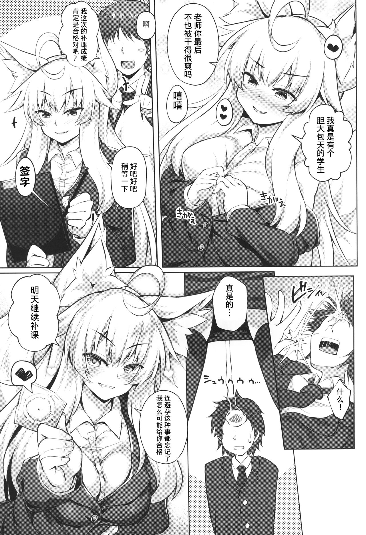 (C99) [Doku Denpa Jushin-chuu (Roshin)] Chihaya-san to Tanoshii Hokentaiiku [Chinese] [逃亡者x真不可视汉化组] 이미지 번호 22