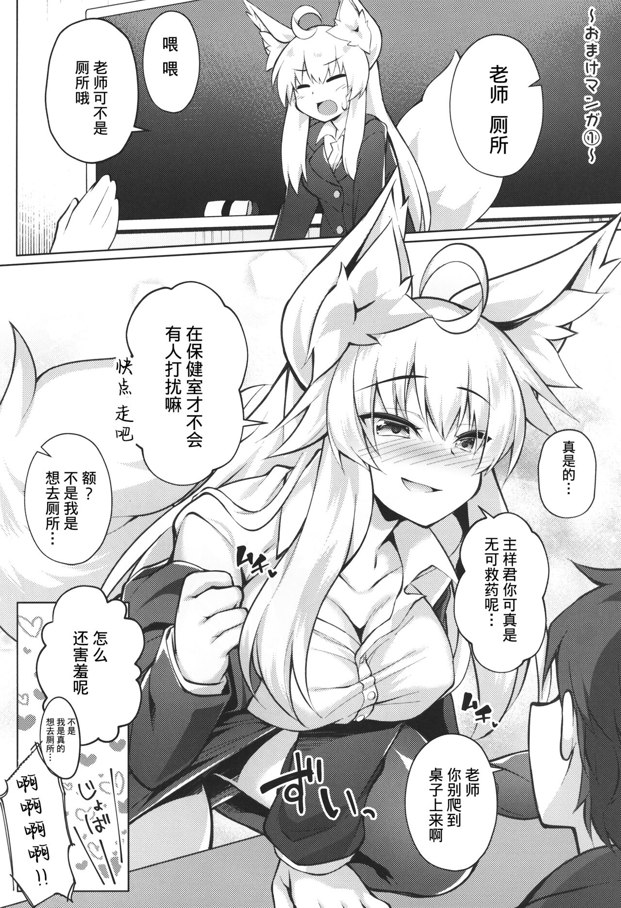 (C99) [Doku Denpa Jushin-chuu (Roshin)] Chihaya-san to Tanoshii Hokentaiiku [Chinese] [逃亡者x真不可视汉化组] 이미지 번호 23