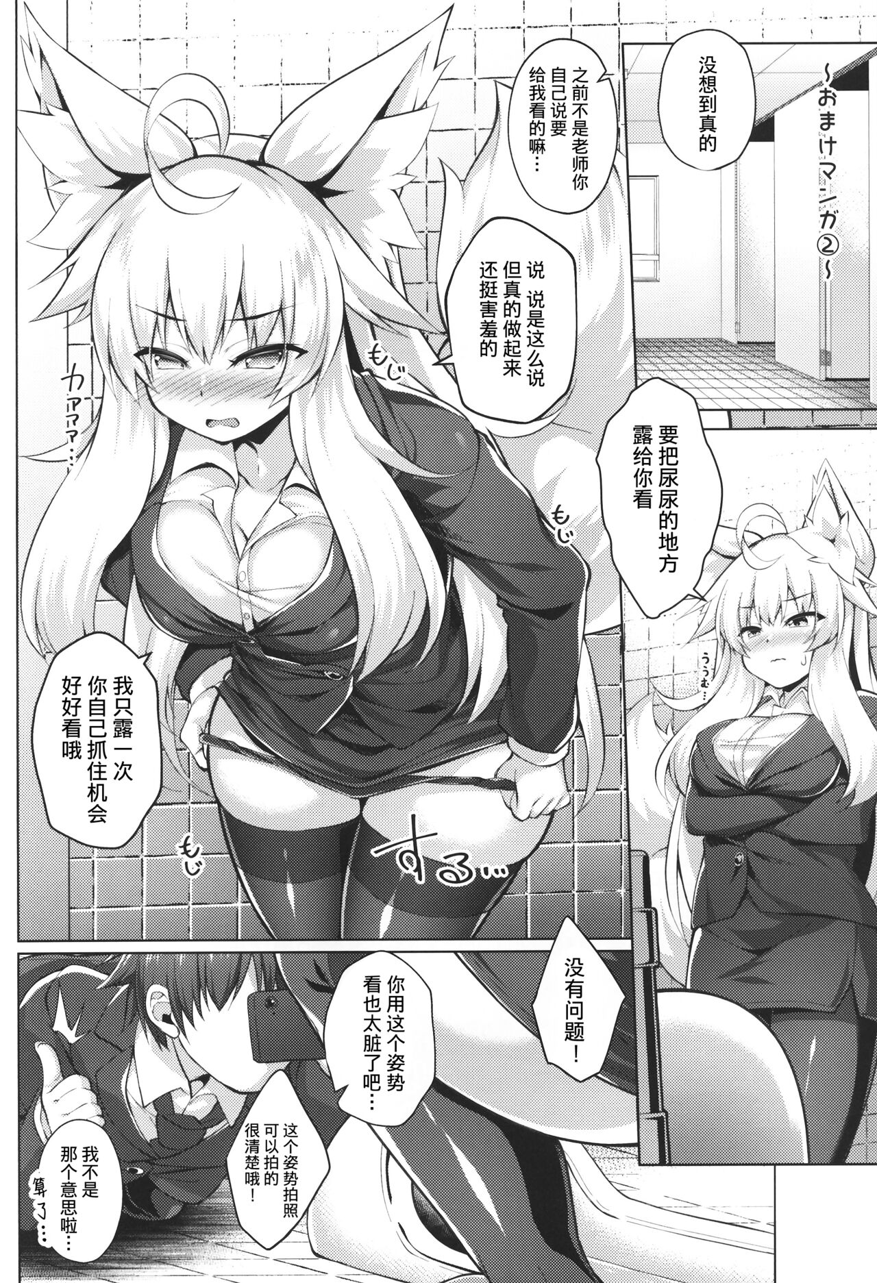 (C99) [Doku Denpa Jushin-chuu (Roshin)] Chihaya-san to Tanoshii Hokentaiiku [Chinese] [逃亡者x真不可视汉化组] 이미지 번호 25