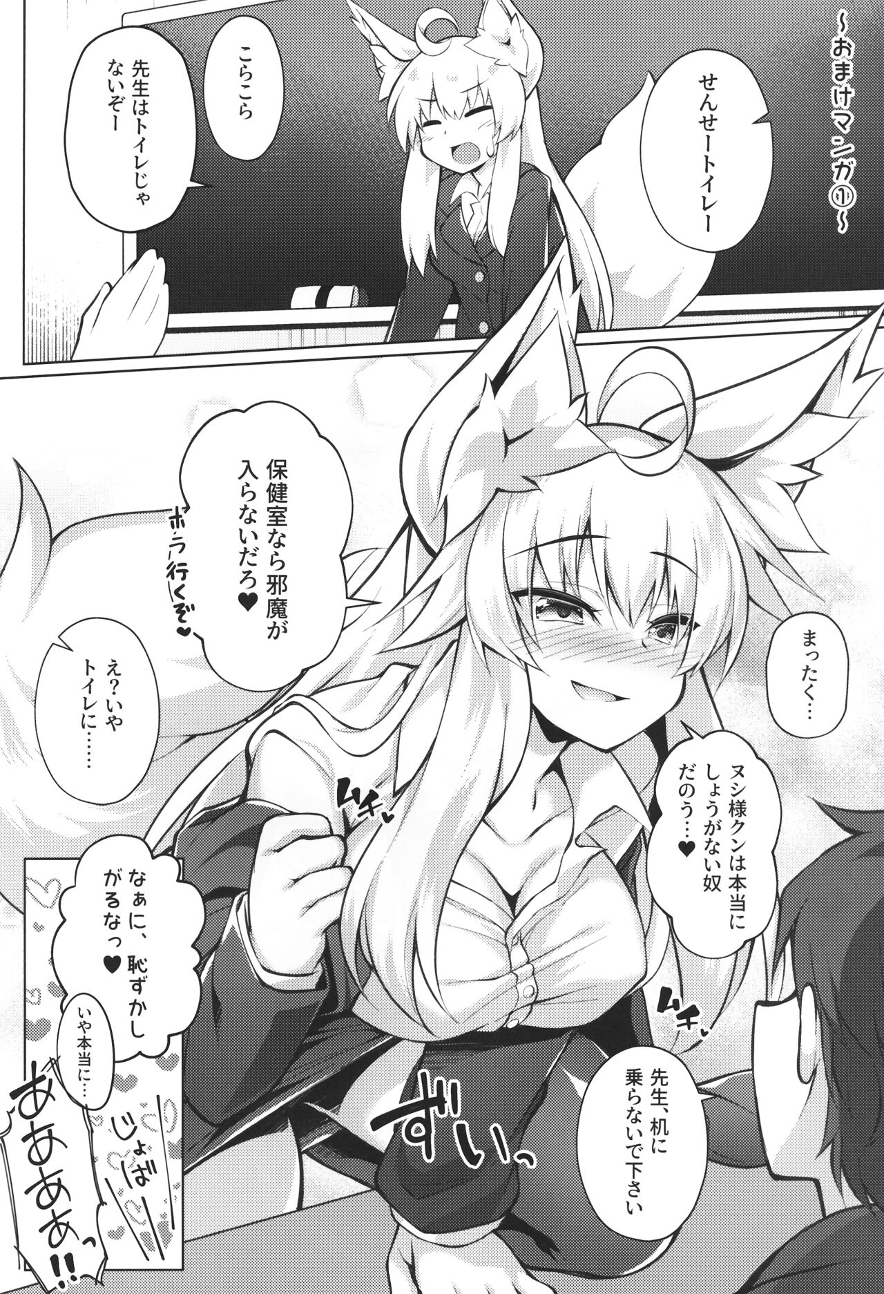 (C99) [Doku Denpa Jushin-chuu (Roshin)] Chihaya-san to Tanoshii Hokentaiiku 图片编号 23