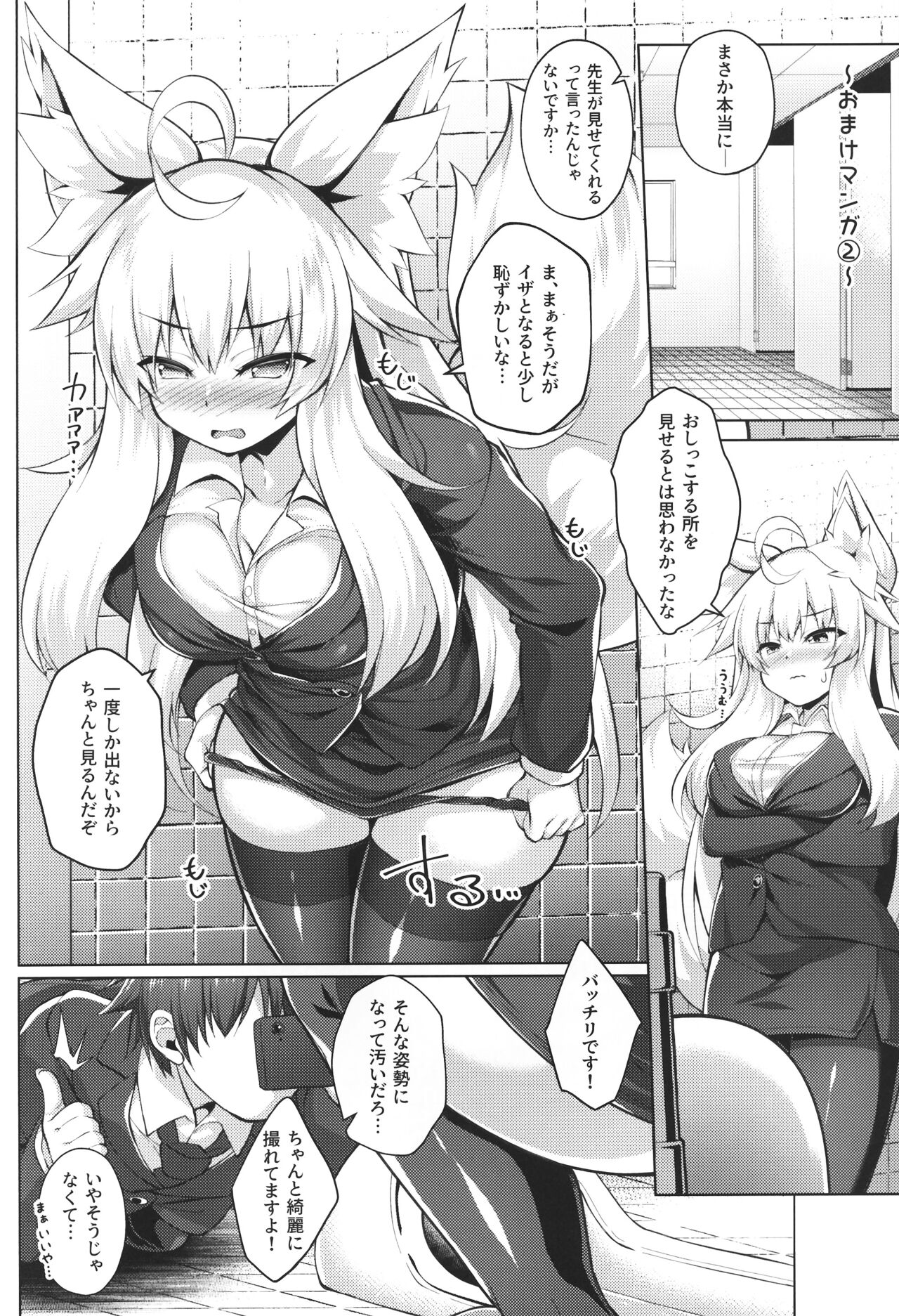 (C99) [Doku Denpa Jushin-chuu (Roshin)] Chihaya-san to Tanoshii Hokentaiiku 图片编号 25