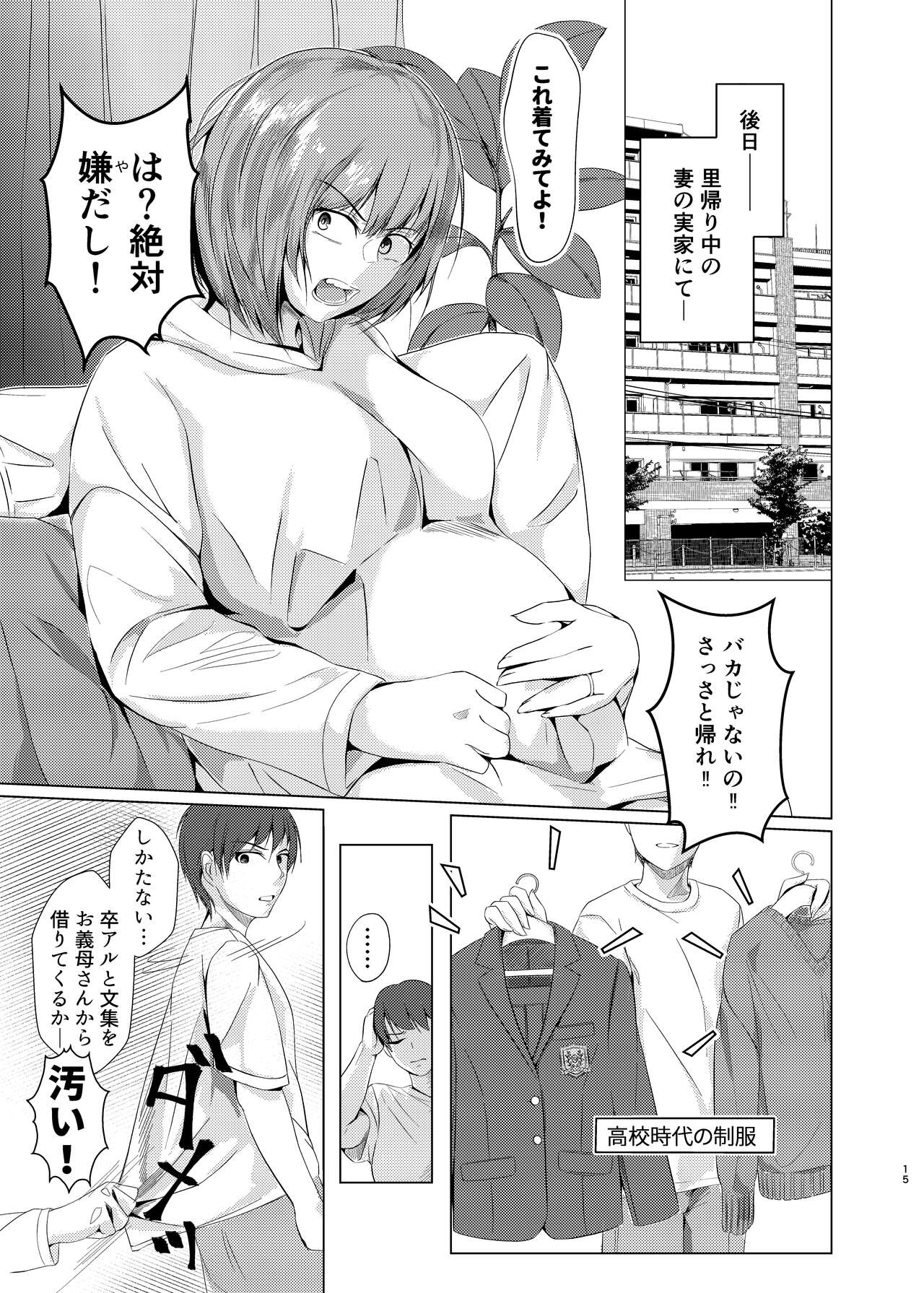 [Touka Genteki] Kansatsu Shippai Shuu Vol. 5 ~IPO~ [Sample] numero di immagine  1