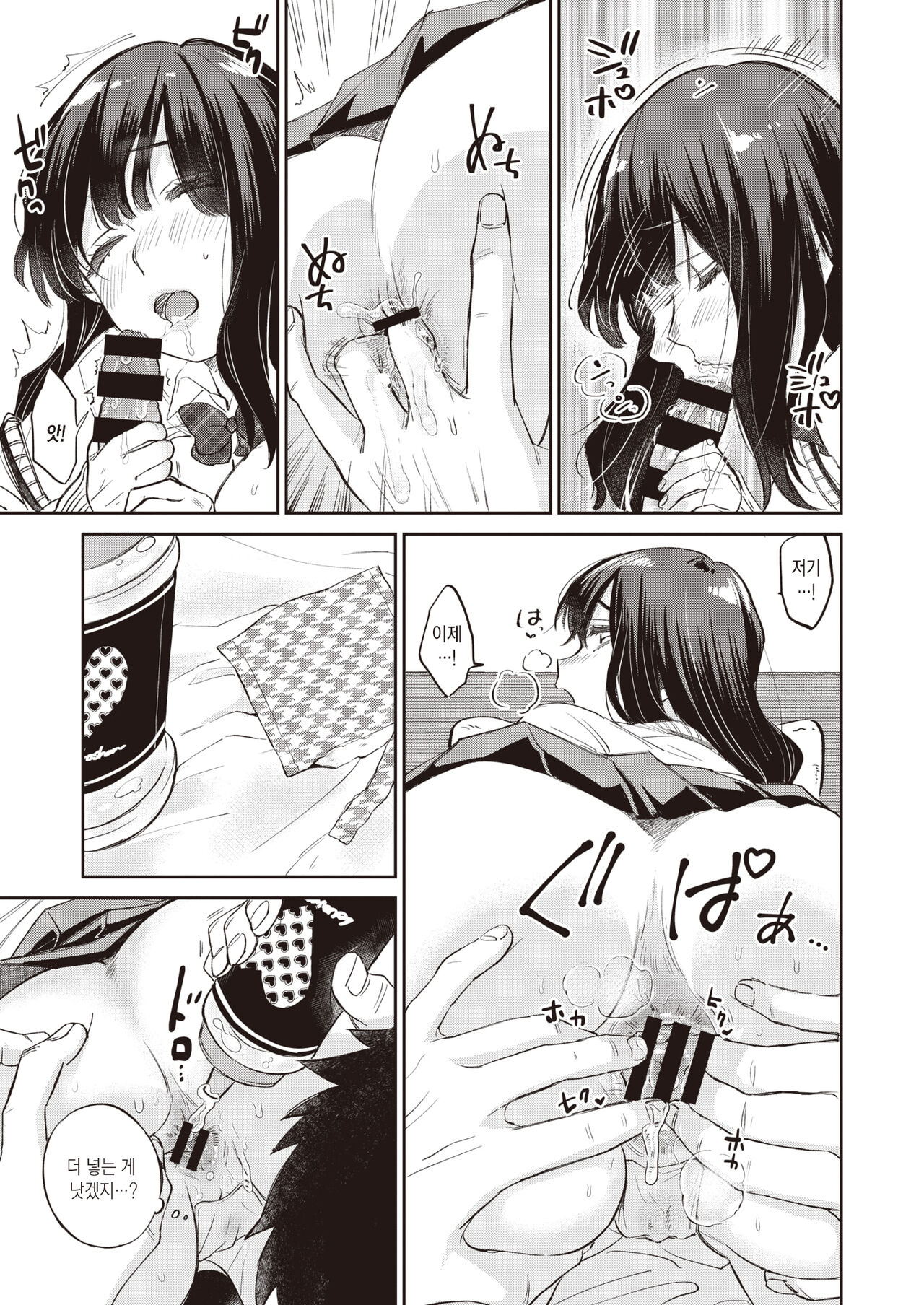 [Tachibana Nagon] Anaume | 구멍 메우기 (COMIC Kairakuten BEAST 2019-12) [Korean] [팀 마에스트로] [Digital] 10eme image