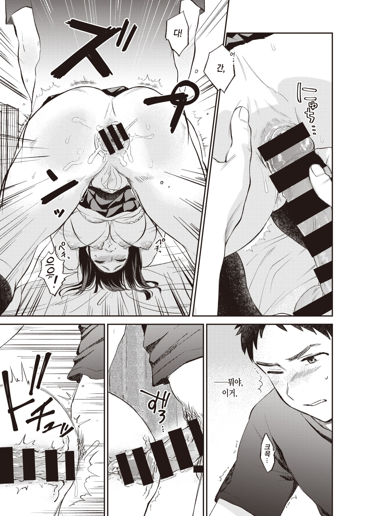 [Tachibana Nagon] Anaume | 구멍 메우기 (COMIC Kairakuten BEAST 2019-12) [Korean] [팀 마에스트로] [Digital] 12eme image