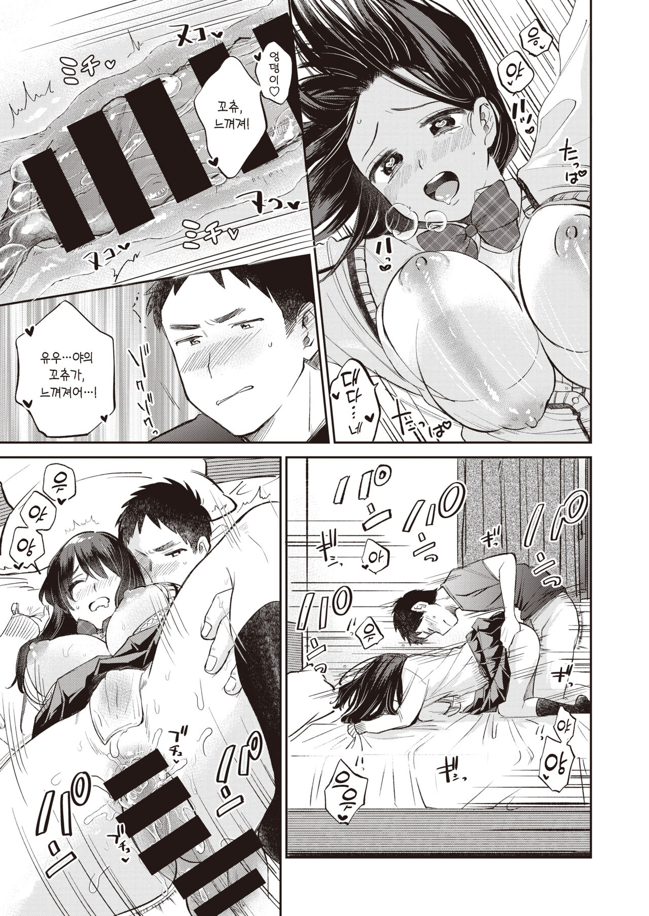 [Tachibana Nagon] Anaume | 구멍 메우기 (COMIC Kairakuten BEAST 2019-12) [Korean] [팀 마에스트로] [Digital] 14eme image