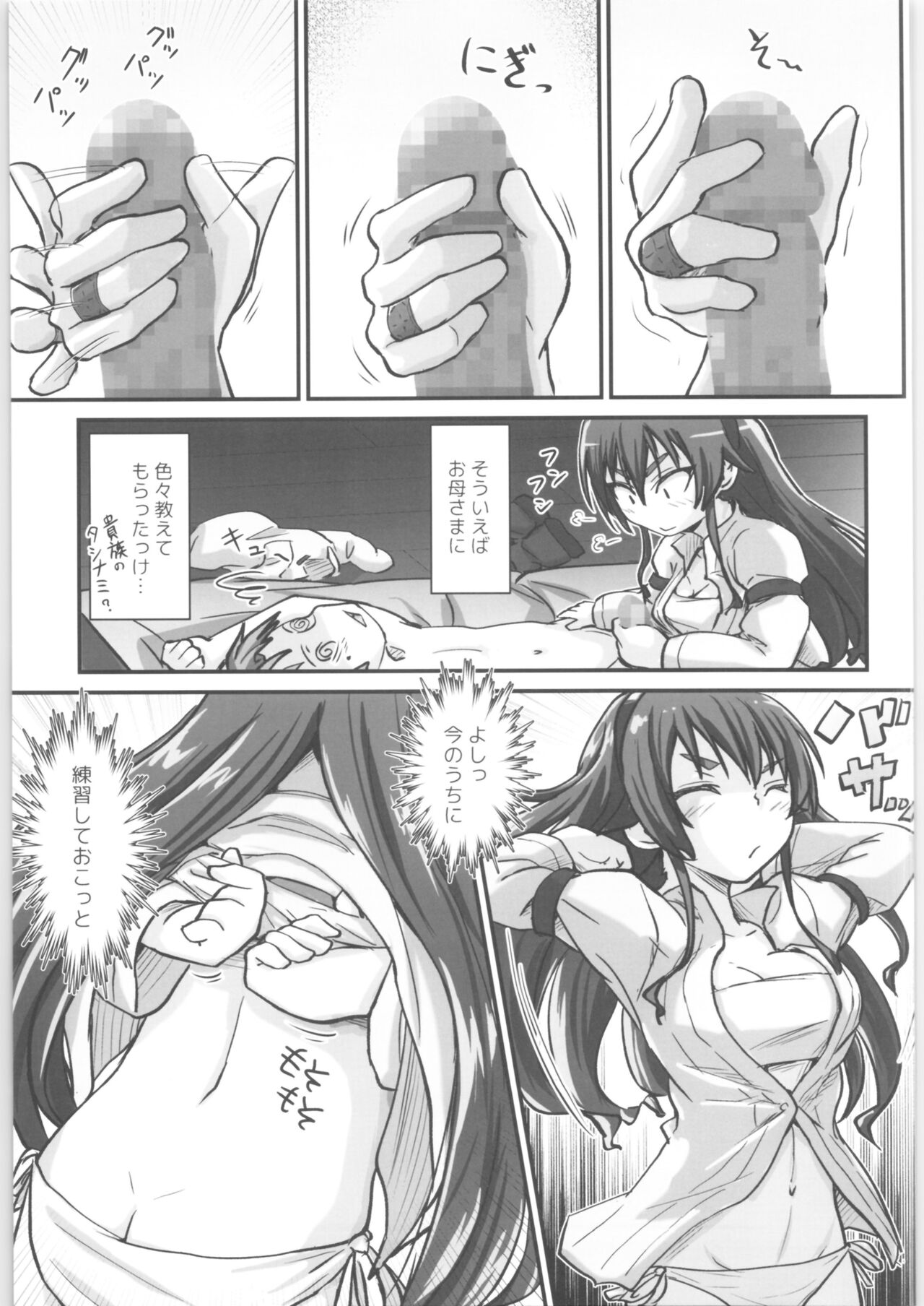 (C99) [Umari-ya (D-2)] Mushoku! (Aka) (Mushoku Tensei ~Isekai Ittara Honki Dasu~) Bildnummer 10