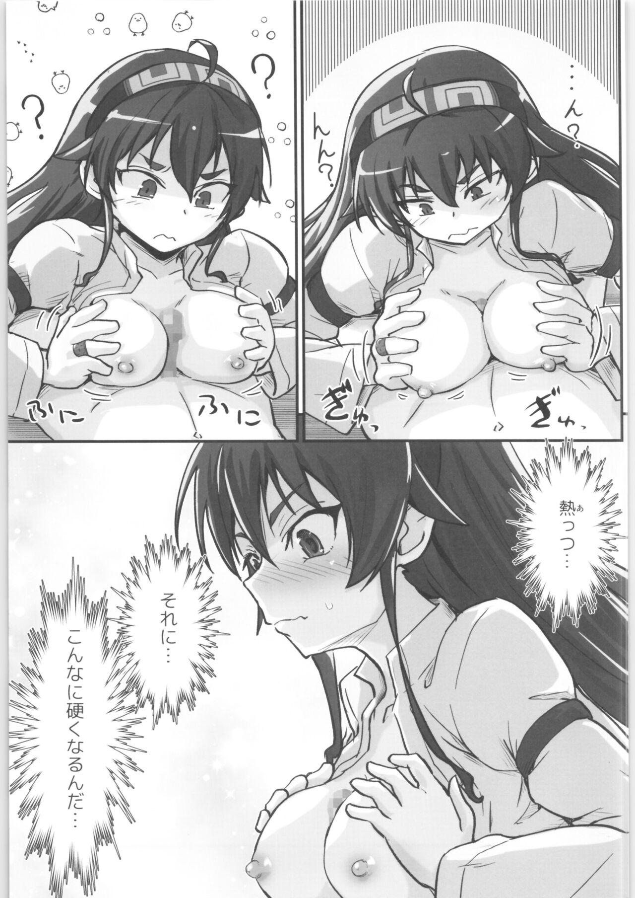 (C99) [Umari-ya (D-2)] Mushoku! (Aka) (Mushoku Tensei ~Isekai Ittara Honki Dasu~) Bildnummer 12