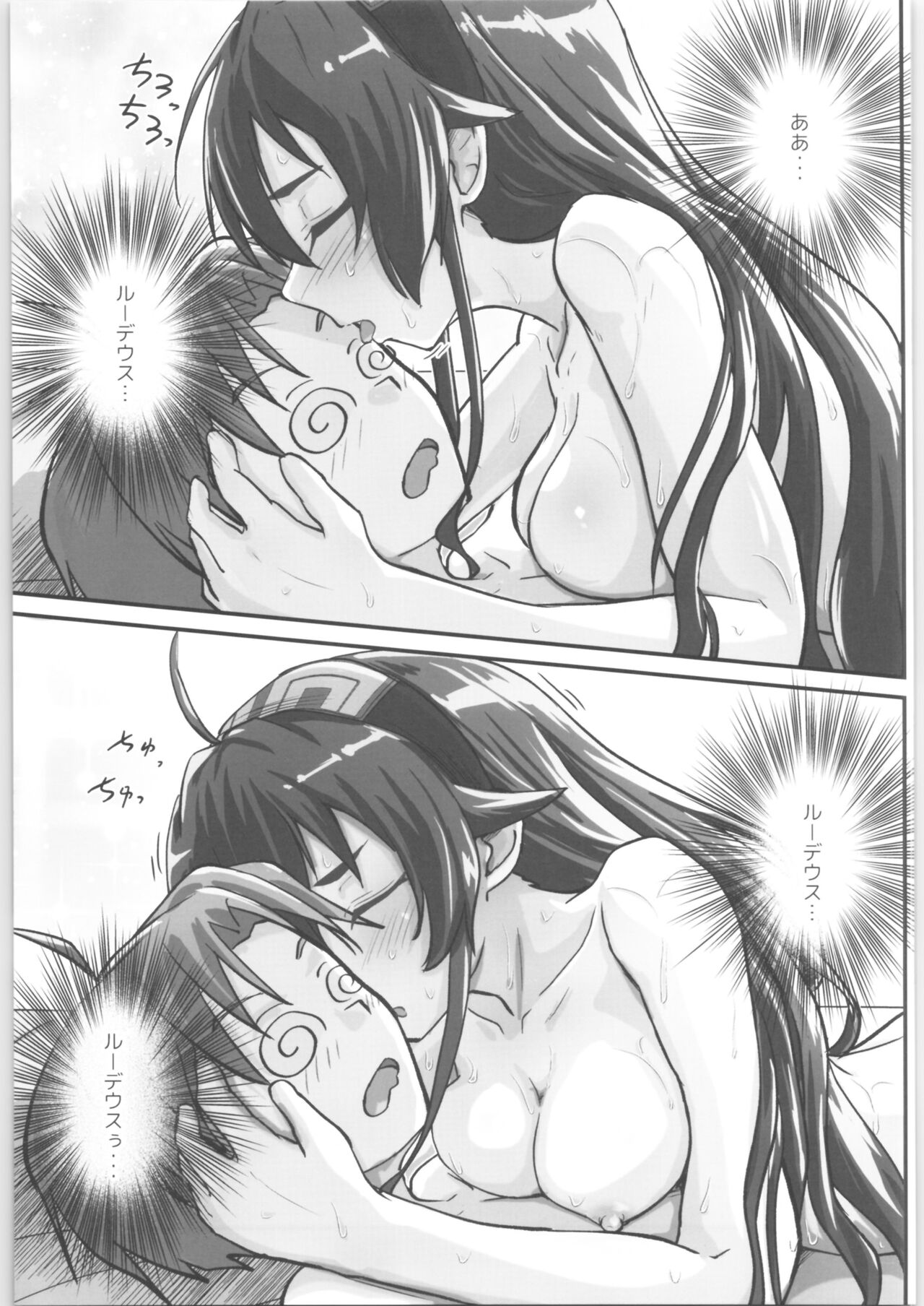 (C99) [Umari-ya (D-2)] Mushoku! (Aka) (Mushoku Tensei ~Isekai Ittara Honki Dasu~) Bildnummer 24