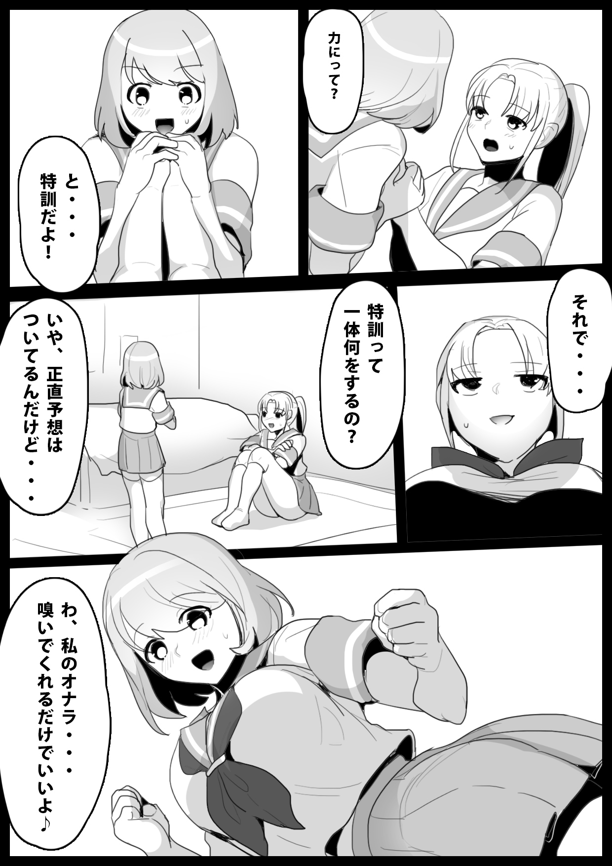 [ERBS (Toppogi)] Fetishist Ch. 2 numero di immagine  5