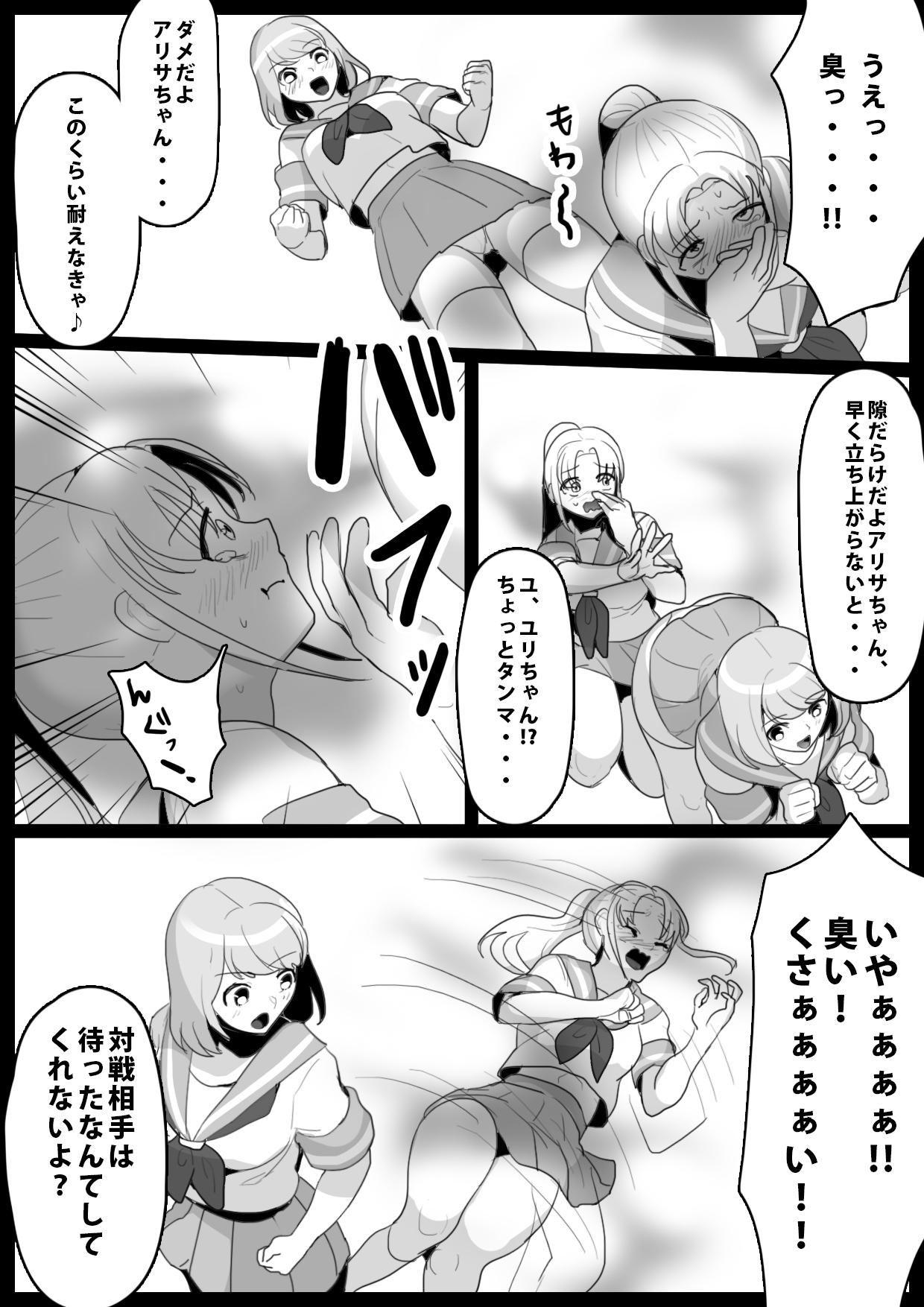 [ERBS (Toppogi)] Fetishist Ch. 2 numero di immagine  7