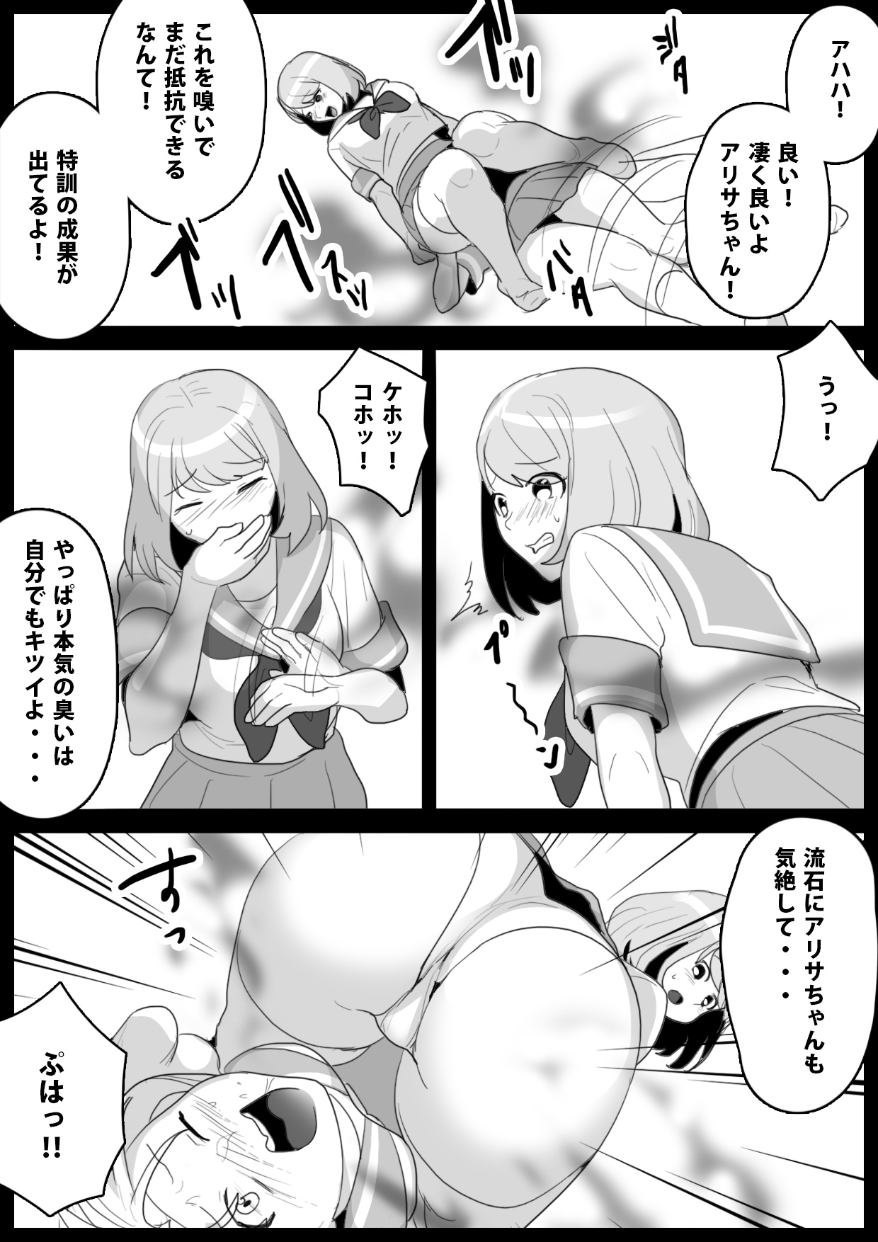 [ERBS (Toppogi)] Fetishist Ch. 2 numero di immagine  10