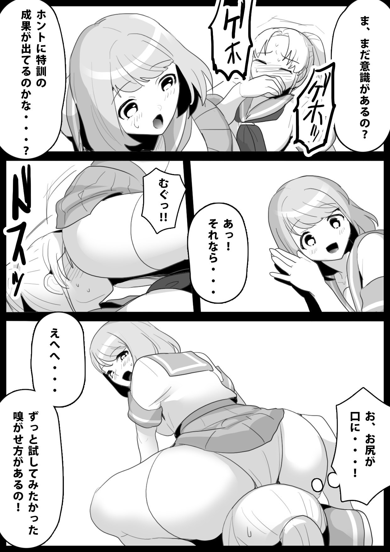 [ERBS (Toppogi)] Fetishist Ch. 2 numero di immagine  11