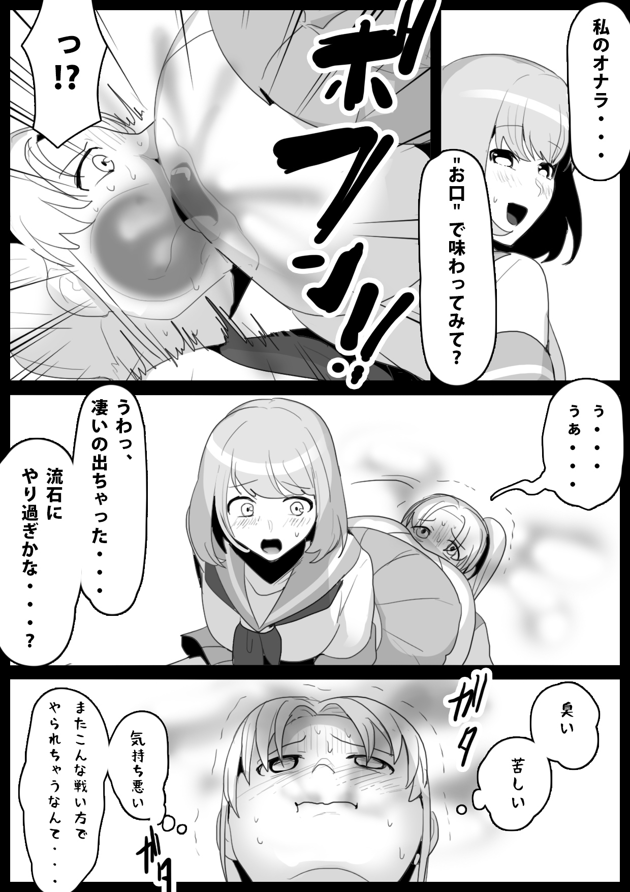 [ERBS (Toppogi)] Fetishist Ch. 2 numero di immagine  12