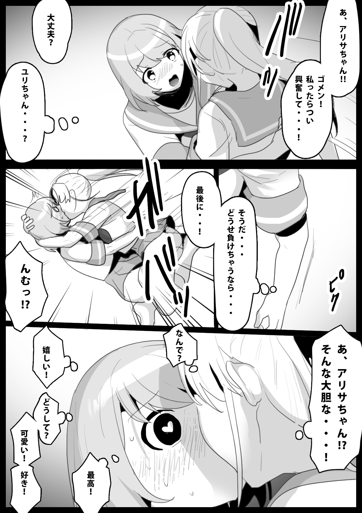 [ERBS (Toppogi)] Fetishist Ch. 2 numero di immagine  13