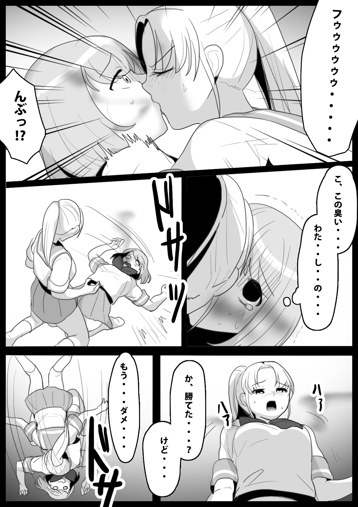 [ERBS (Toppogi)] Fetishist Ch. 2 numero di immagine  14