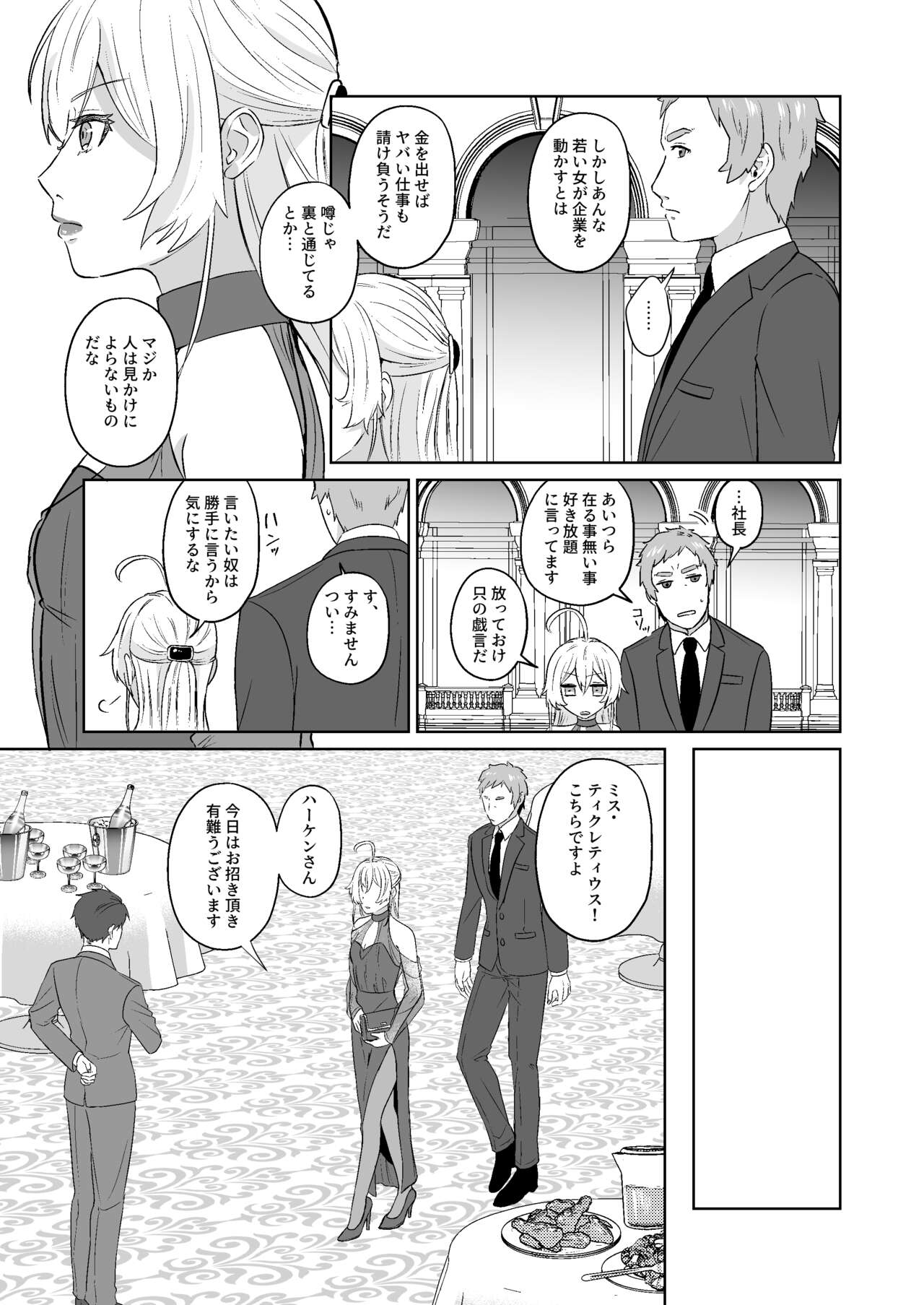 [U.N.C.R.] Luxury Rose  (Youjo Senki)sample Bildnummer 4