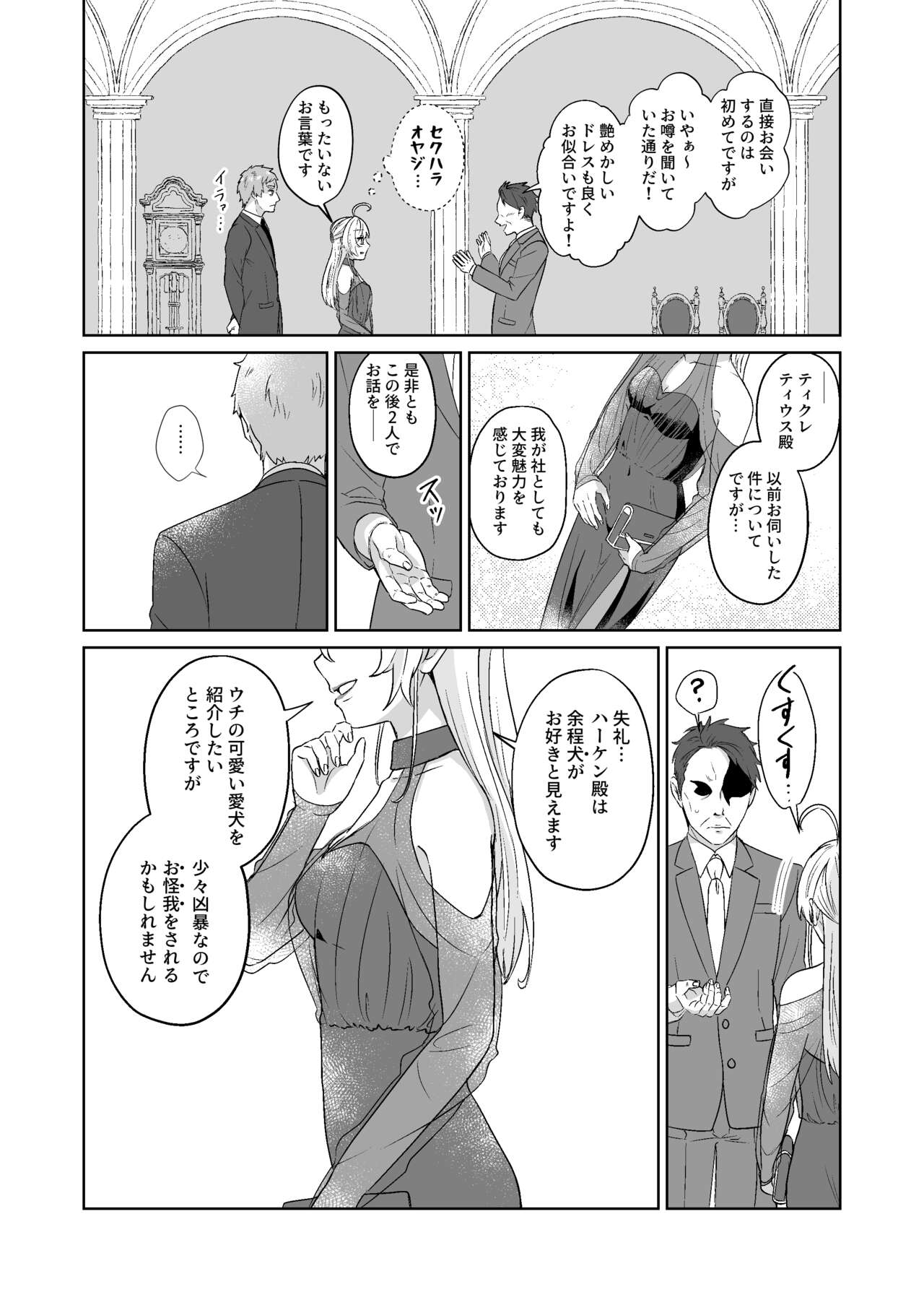 [U.N.C.R.] Luxury Rose  (Youjo Senki)sample Bildnummer 5