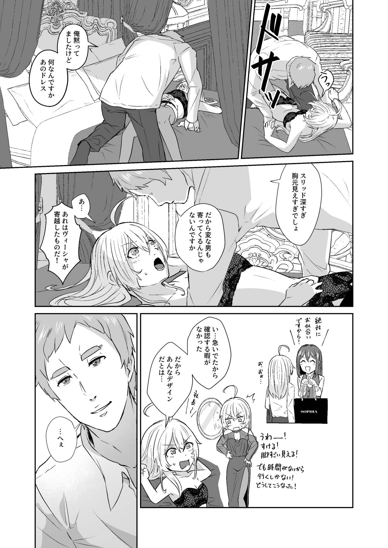 [U.N.C.R.] Luxury Rose  (Youjo Senki)sample Bildnummer 6