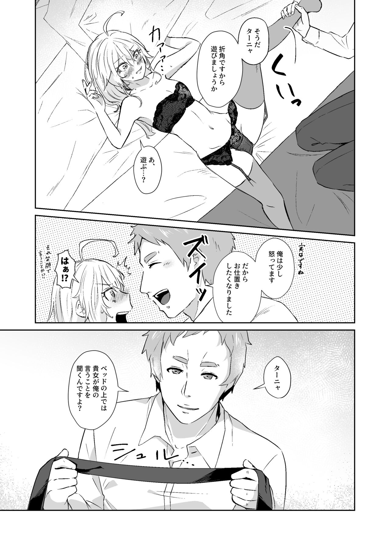 [U.N.C.R.] Luxury Rose  (Youjo Senki)sample Bildnummer 8