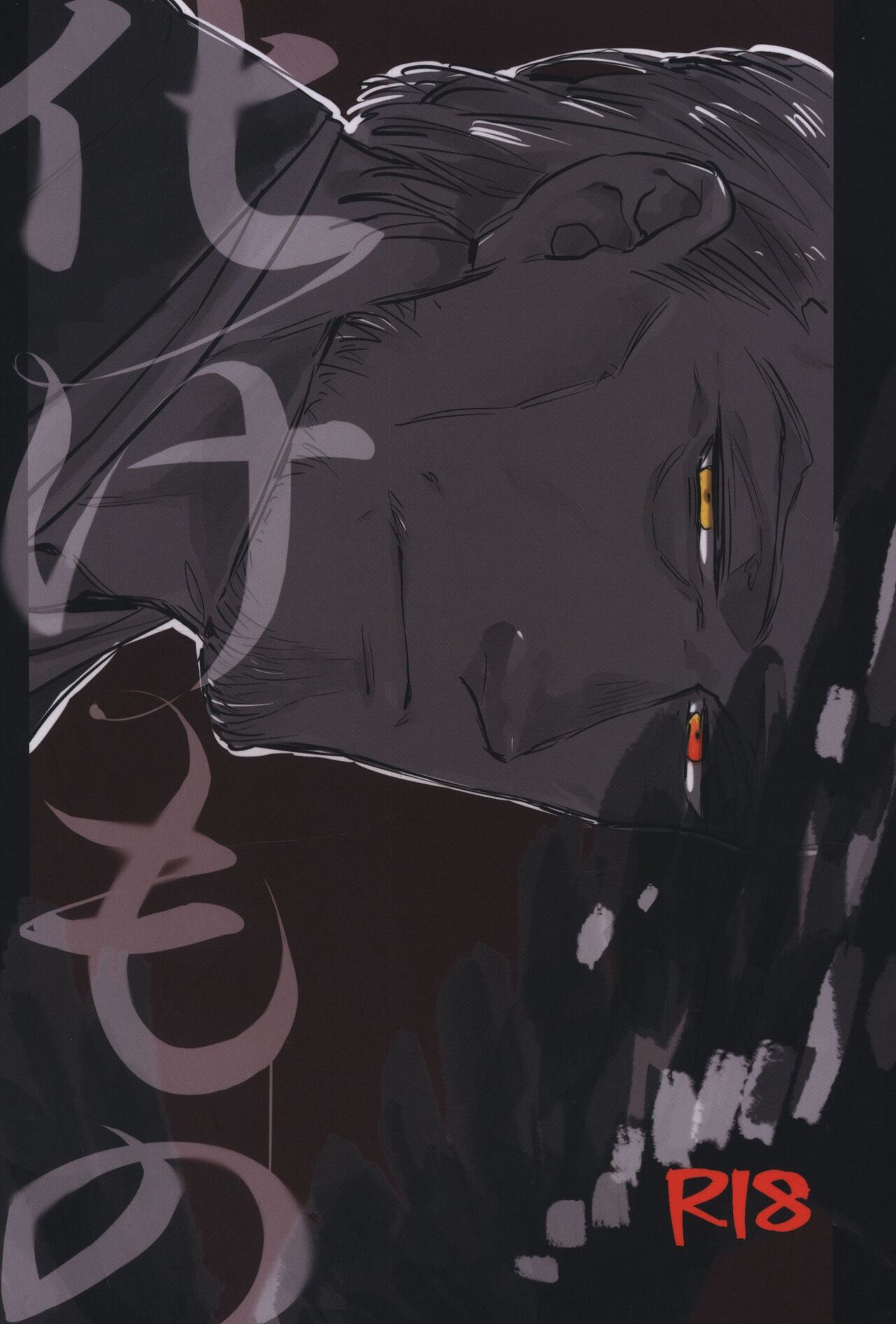 [Yukari gohan)][iMurasaki] Bake mono[Fate/Grand Order)sample numero di immagine  1