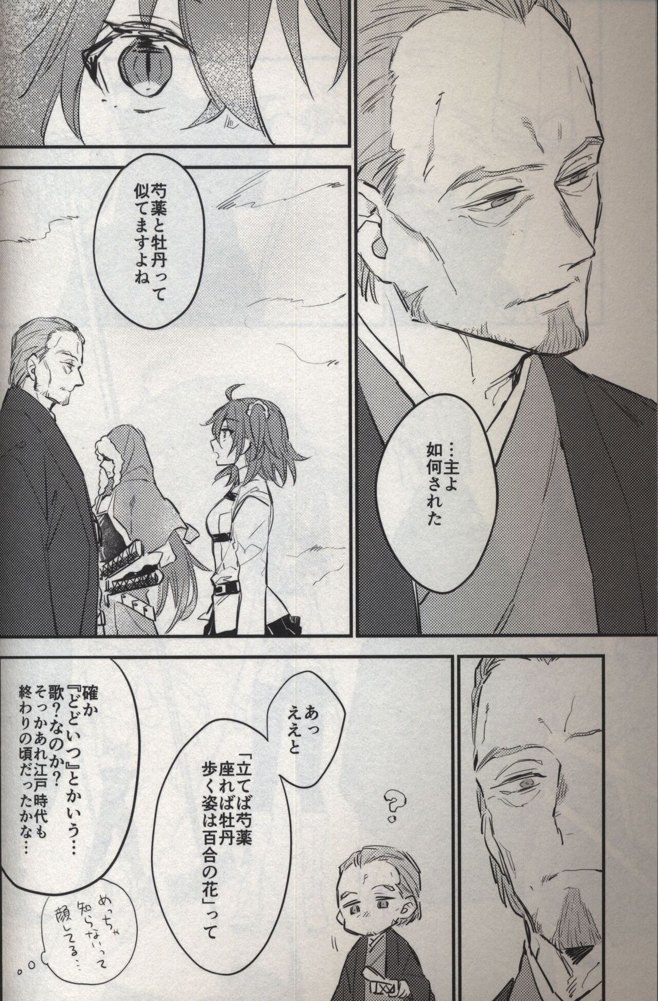 [Yukari gohan)][iMurasaki] Bake mono[Fate/Grand Order)sample numero di immagine  2