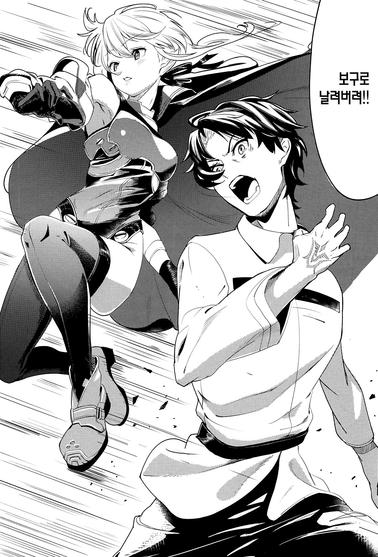 (C94) [picapica Suppa (Suppa)] SOMEWHERE OUT IN SPACE (Fate/Grand Order) [Korean] [이거맛좀봐] numero di immagine  3