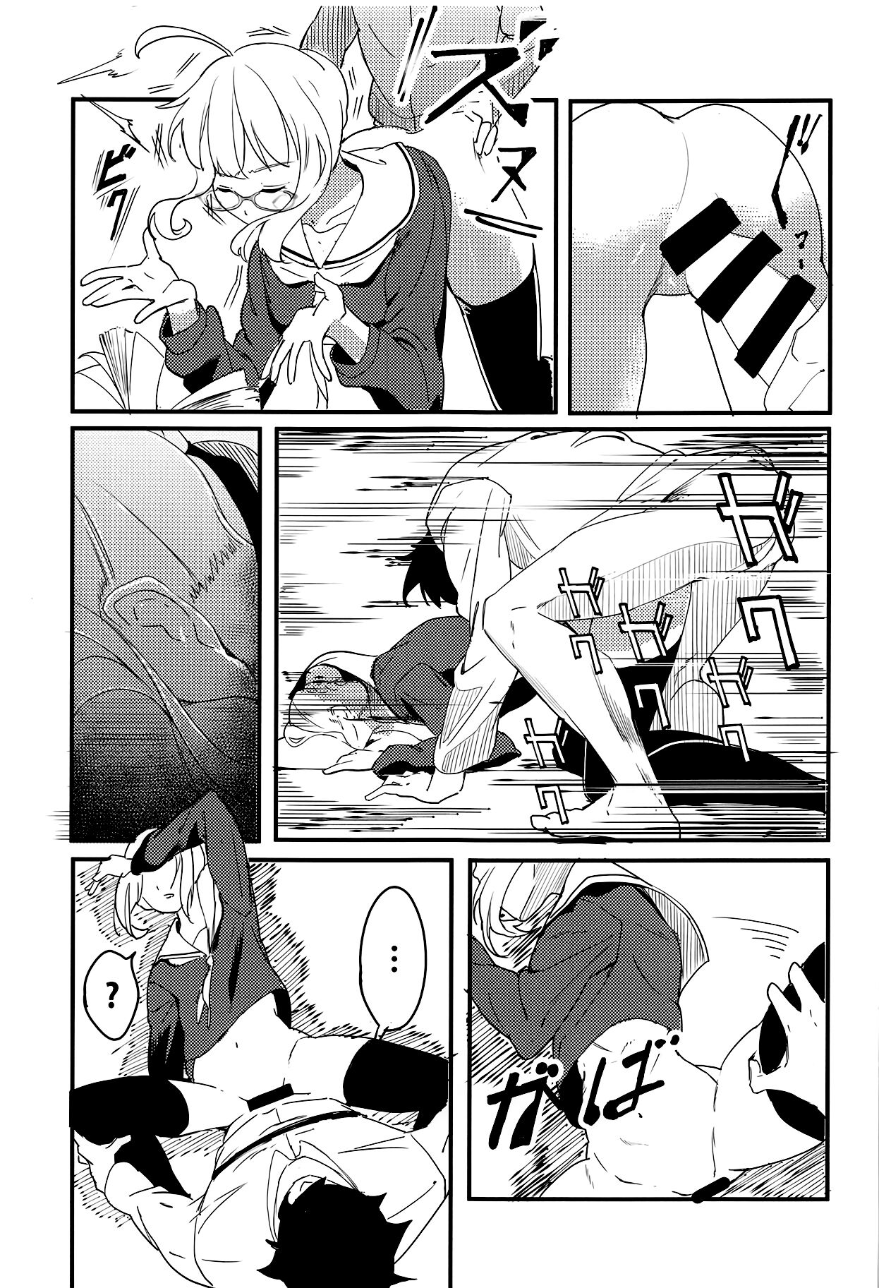 (C94) [picapica Suppa (Suppa)] SOMEWHERE OUT IN SPACE (Fate/Grand Order) [Korean] [이거맛좀봐] numero di immagine  6