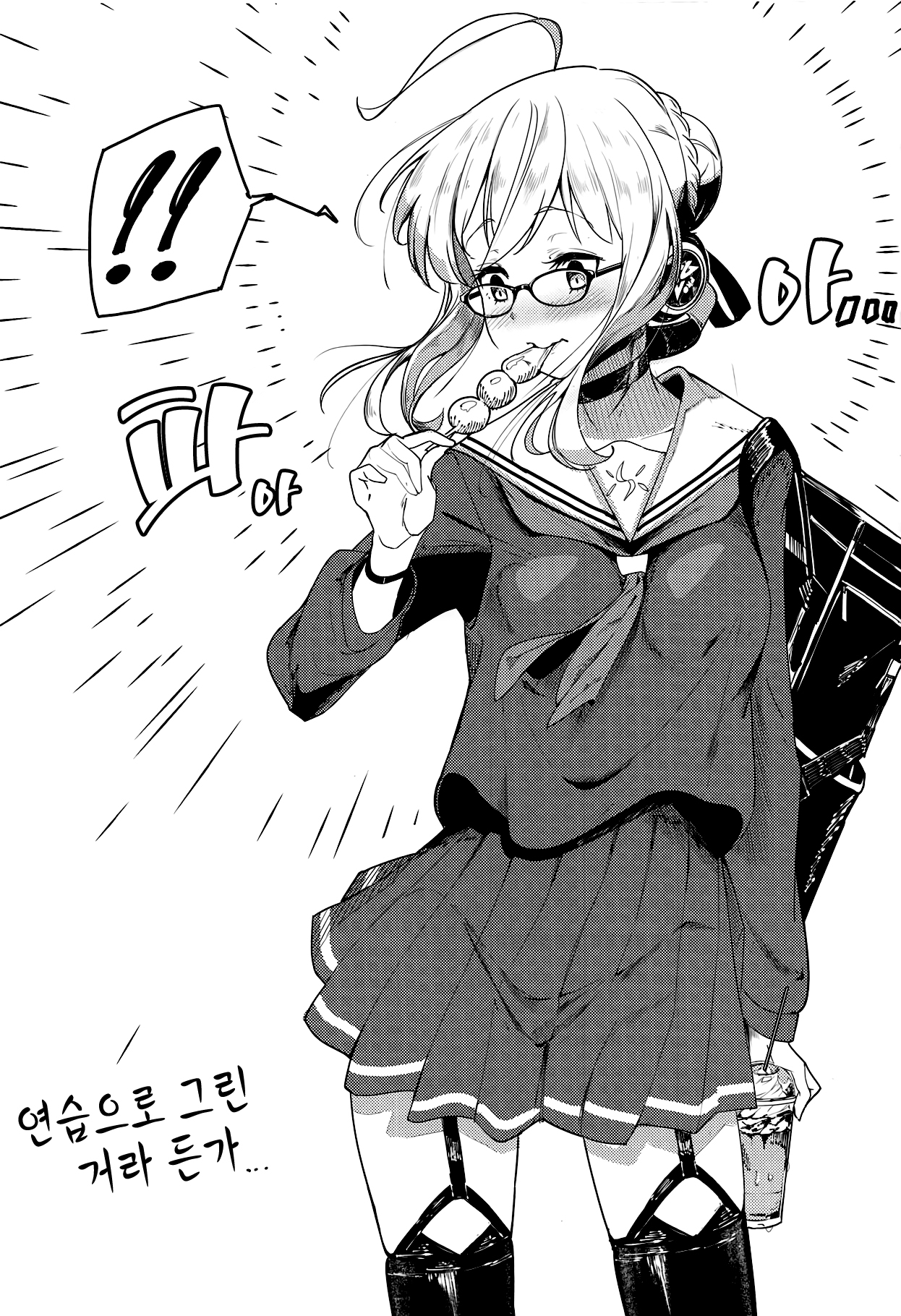 (C94) [picapica Suppa (Suppa)] SOMEWHERE OUT IN SPACE (Fate/Grand Order) [Korean] [이거맛좀봐] numero di immagine  12