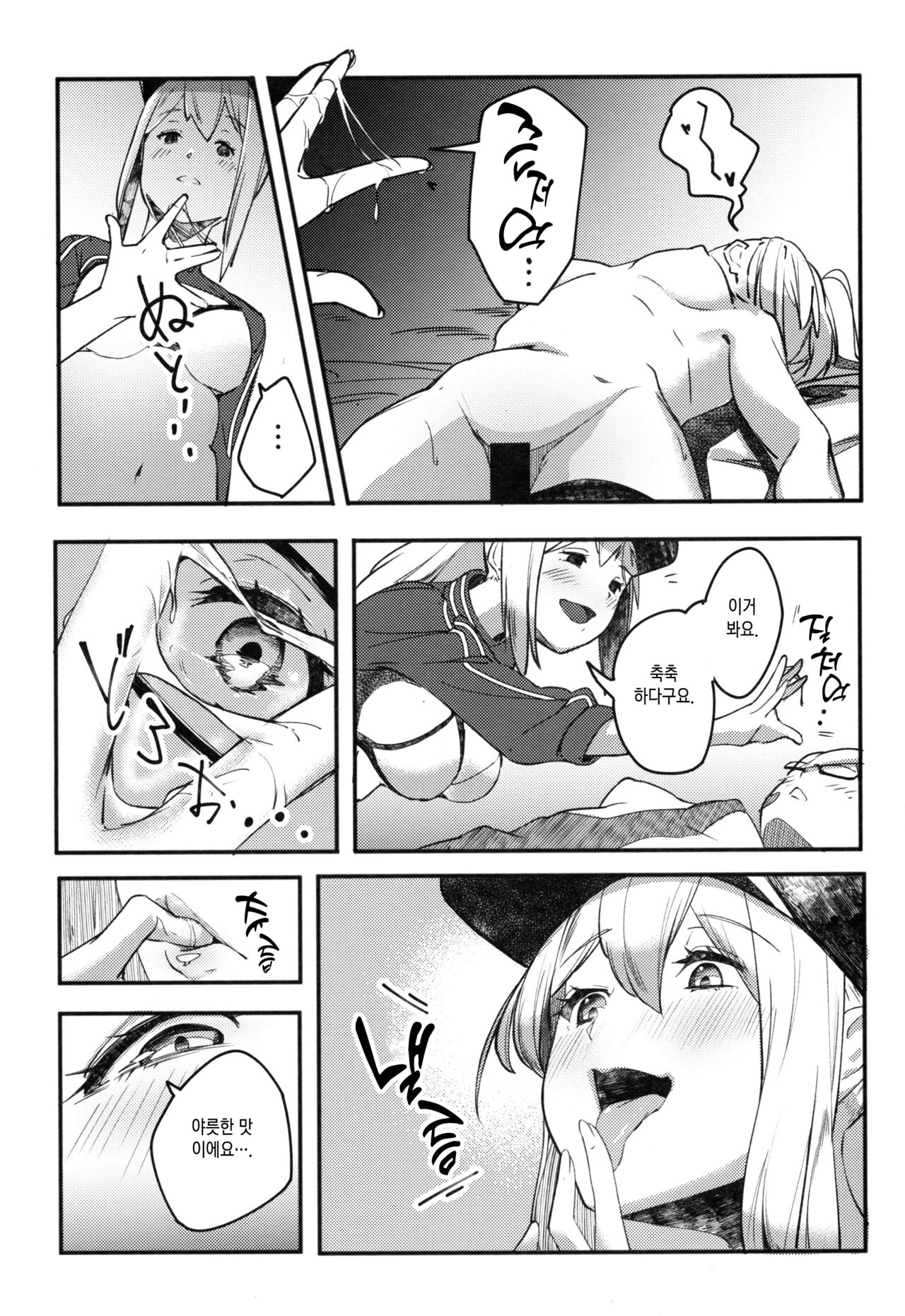 (C97) [picapica Suppa (Suppa)] kiss the future (Fate/Grand Order) [Korean] [이거맛좀봐] numero di immagine  15