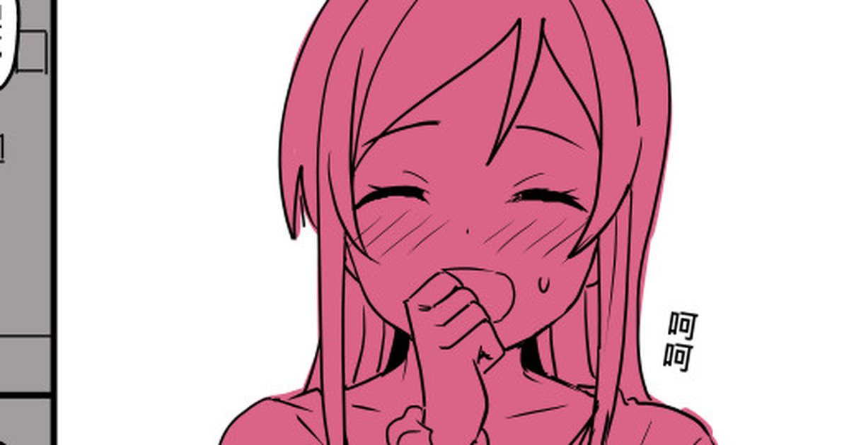 [Oninarasu] 我的妹妹...(12/16) (Ore no Imouto ga Konna ni Kawaii Wake ga Nai) numero di immagine  1