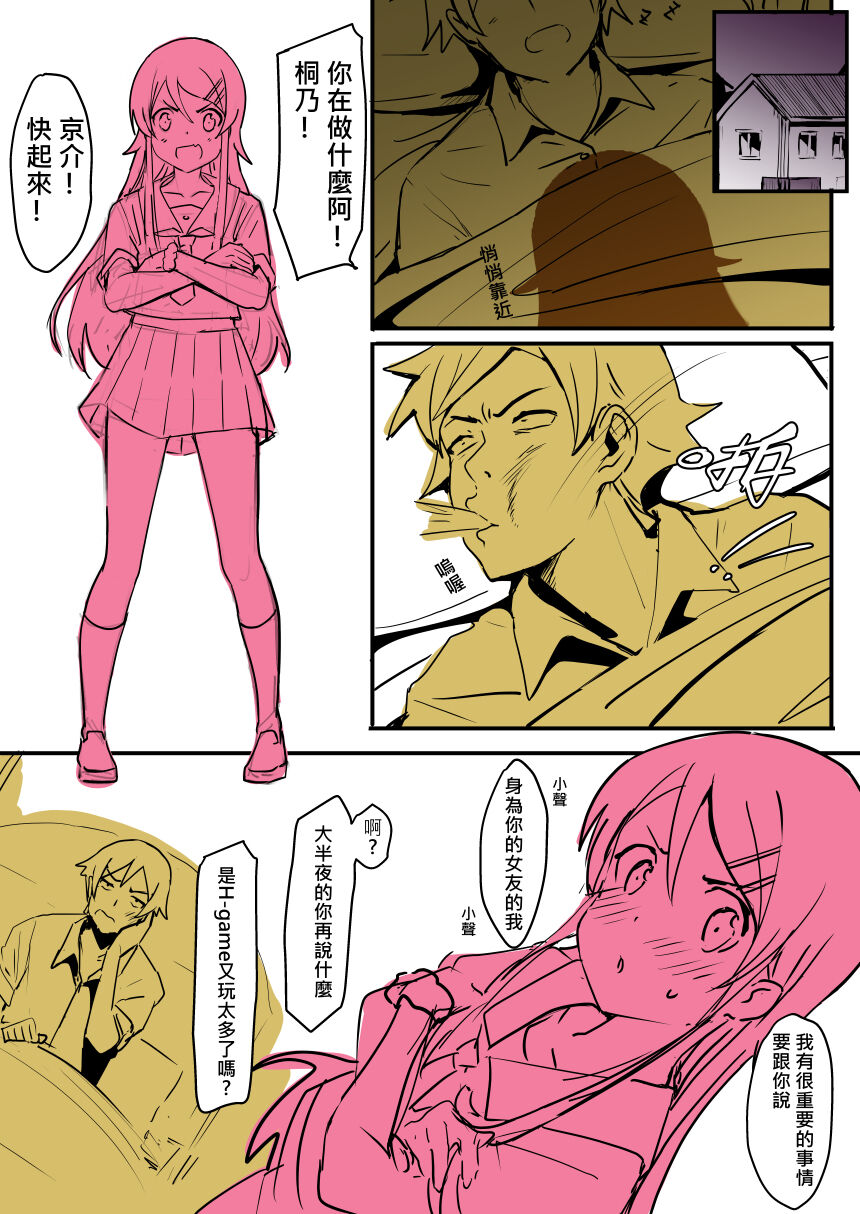 [Oninarasu] 我的妹妹...(12/16) (Ore no Imouto ga Konna ni Kawaii Wake ga Nai) numero di immagine  2