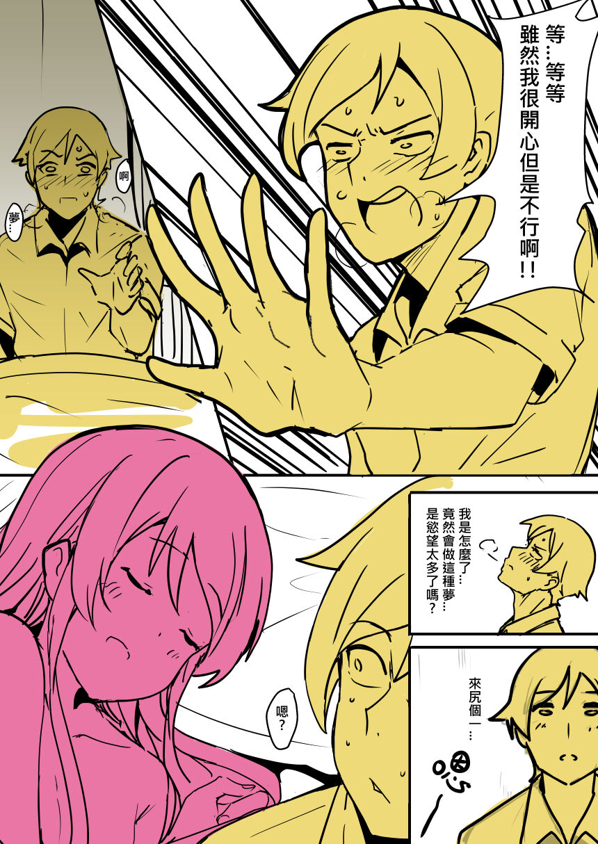 [Oninarasu] 我的妹妹...(12/16) (Ore no Imouto ga Konna ni Kawaii Wake ga Nai) numero di immagine  5