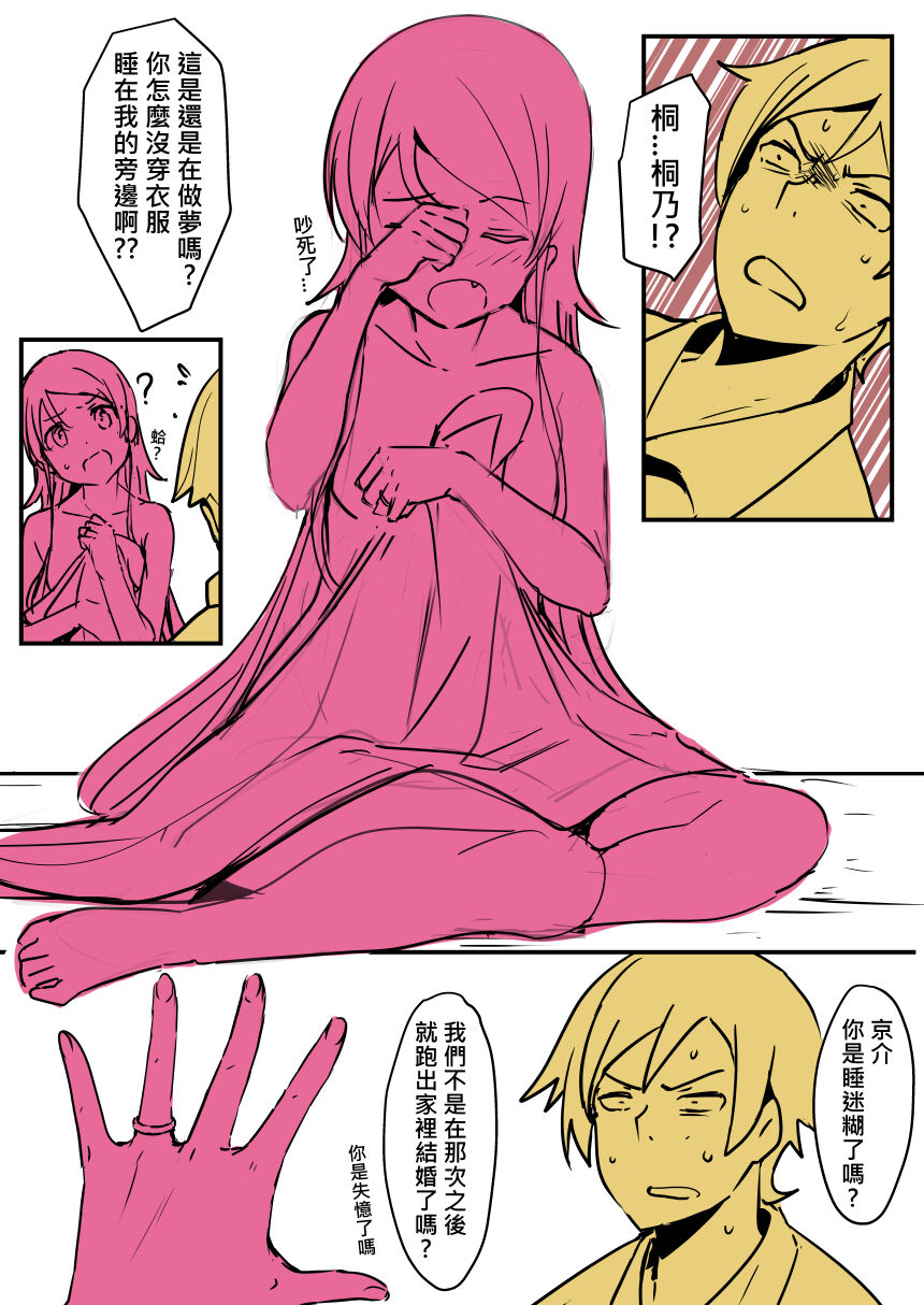 [Oninarasu] 我的妹妹...(12/16) (Ore no Imouto ga Konna ni Kawaii Wake ga Nai) numero di immagine  6